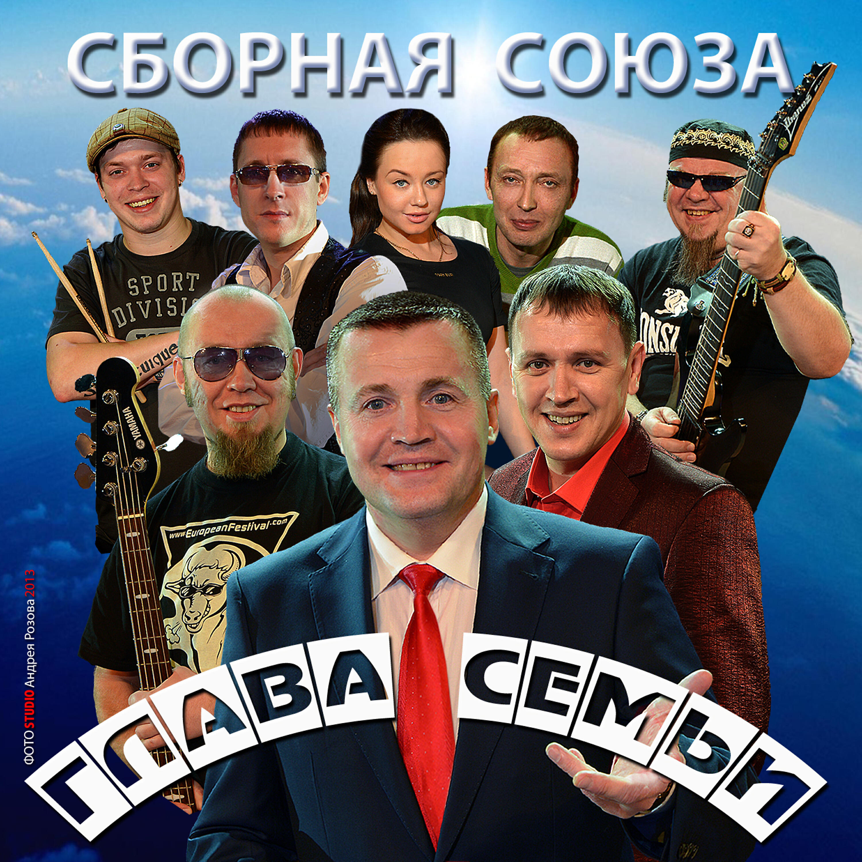 Сборная Союза - Ангел во плоти