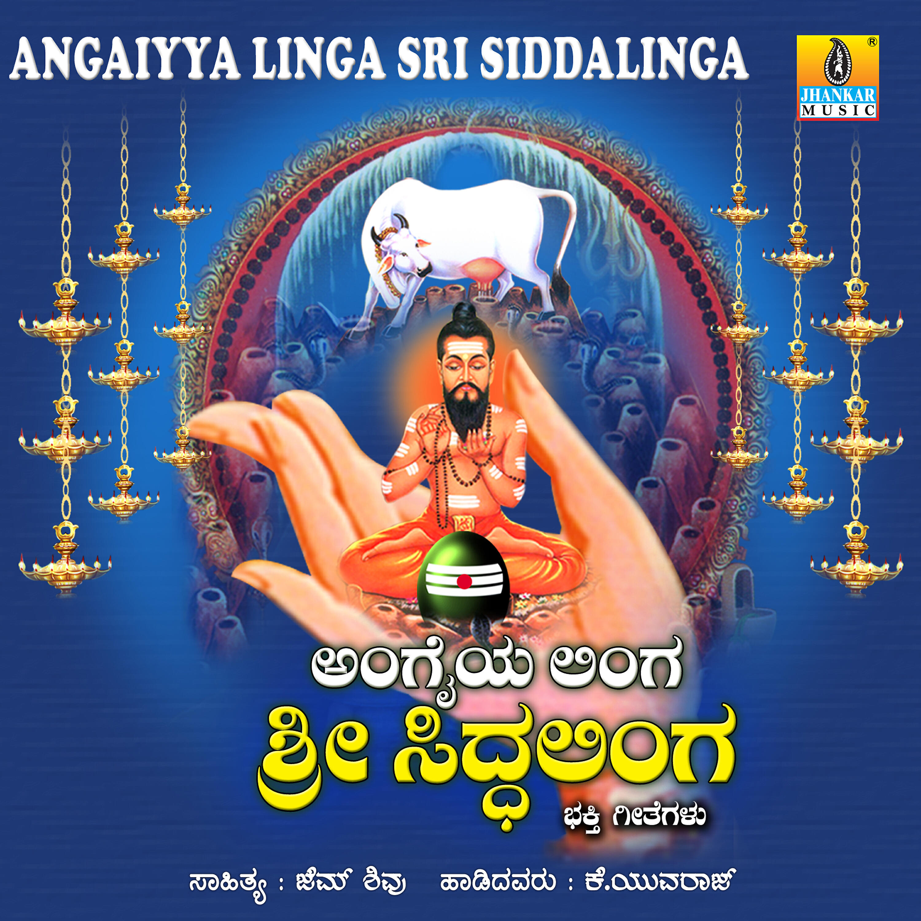 K. Yuvaraj - Belliya Therali