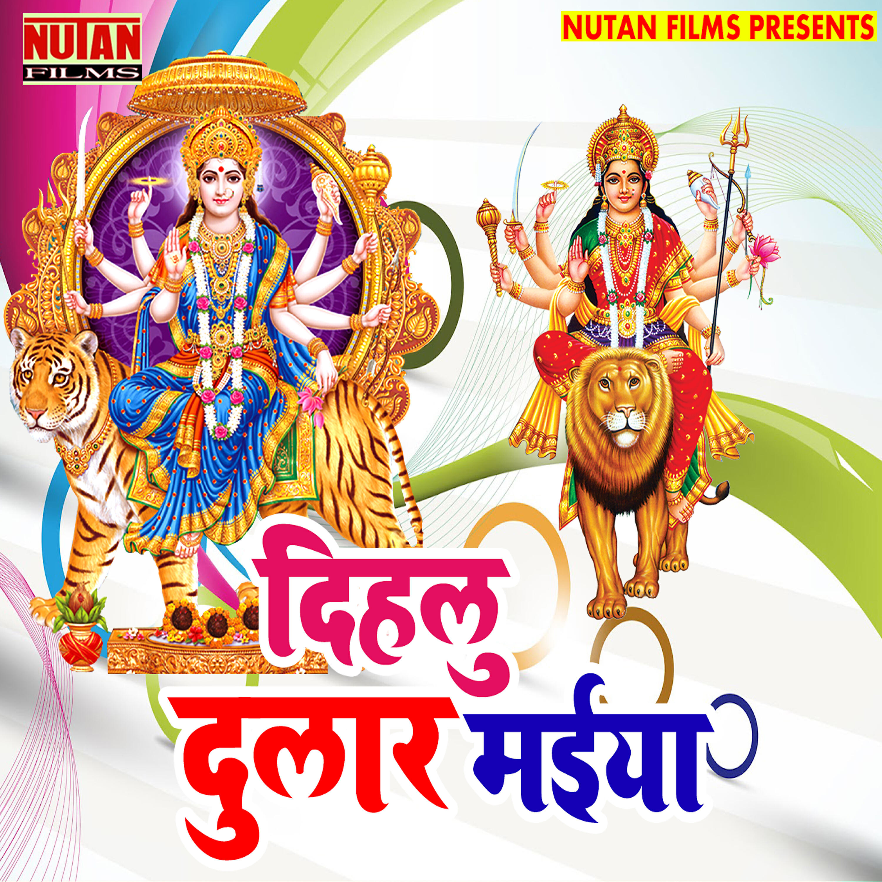Prabhat Premi - Chhath Aso Ham