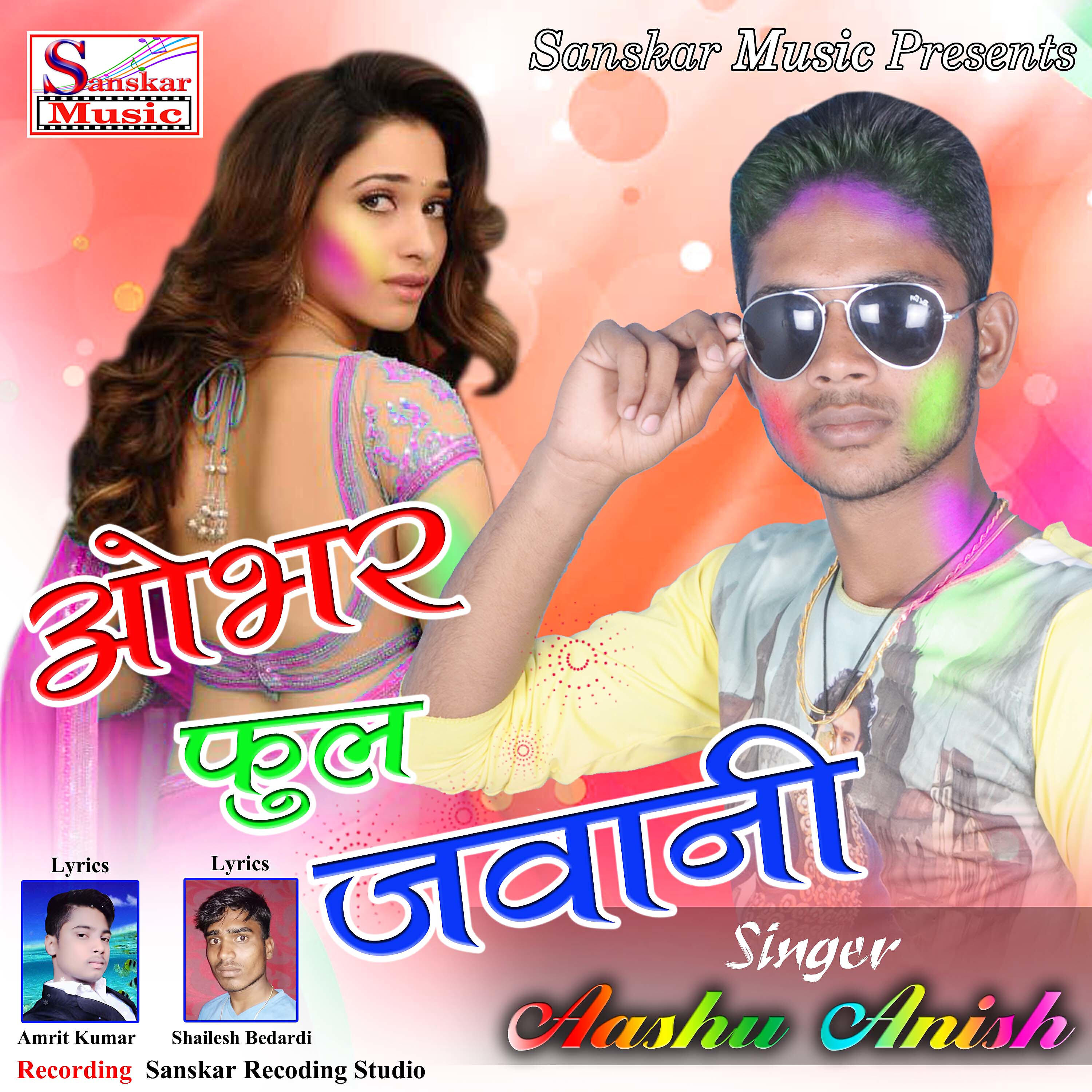 Aashu Anish - Over Full Jawani