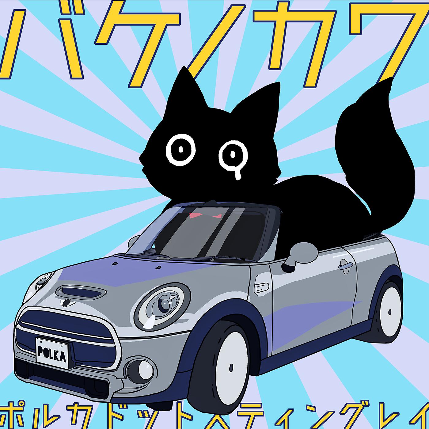 Постер альбома Bakenokawa
