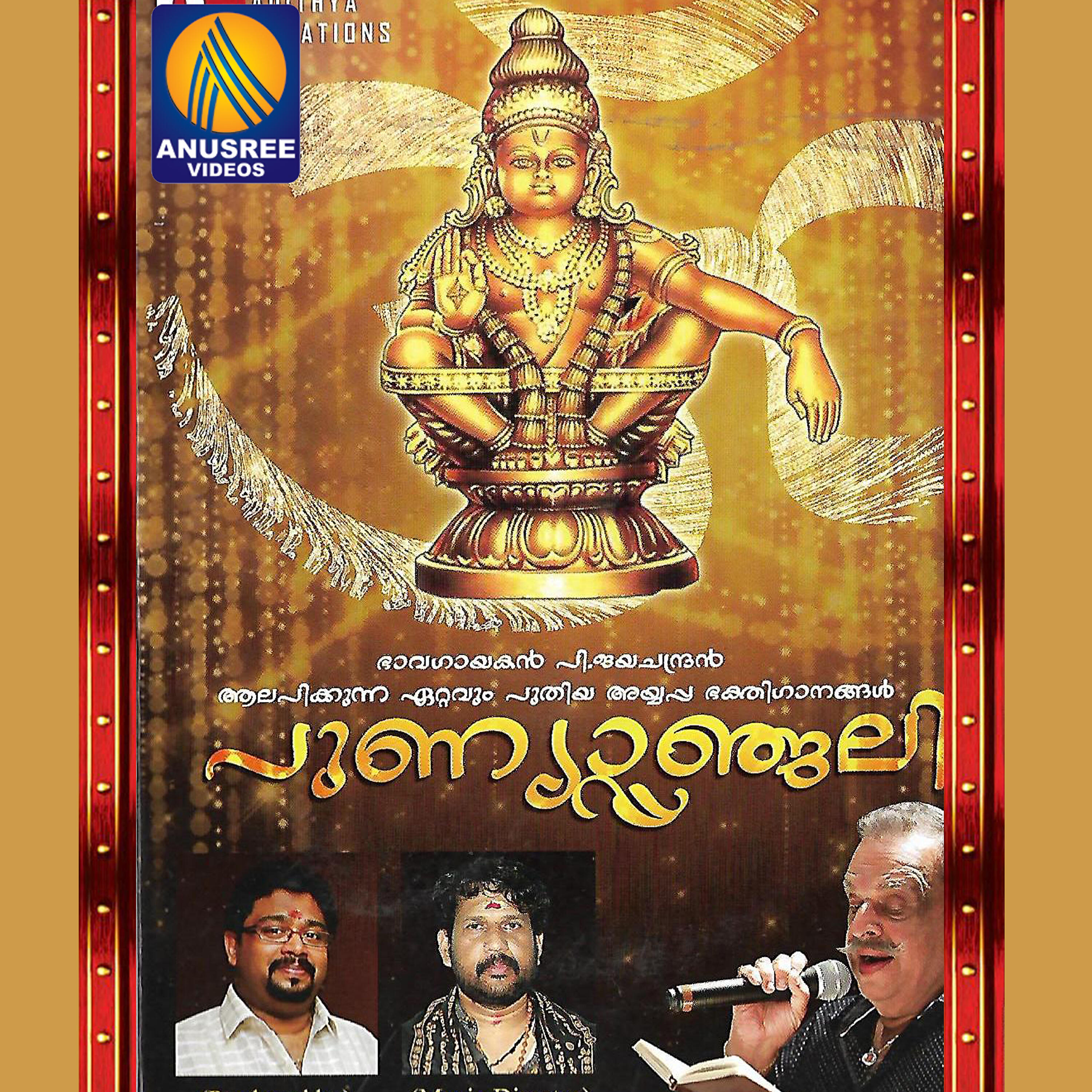 P. Jayachandran - Santham Sundharam Dhyanam Santhatham