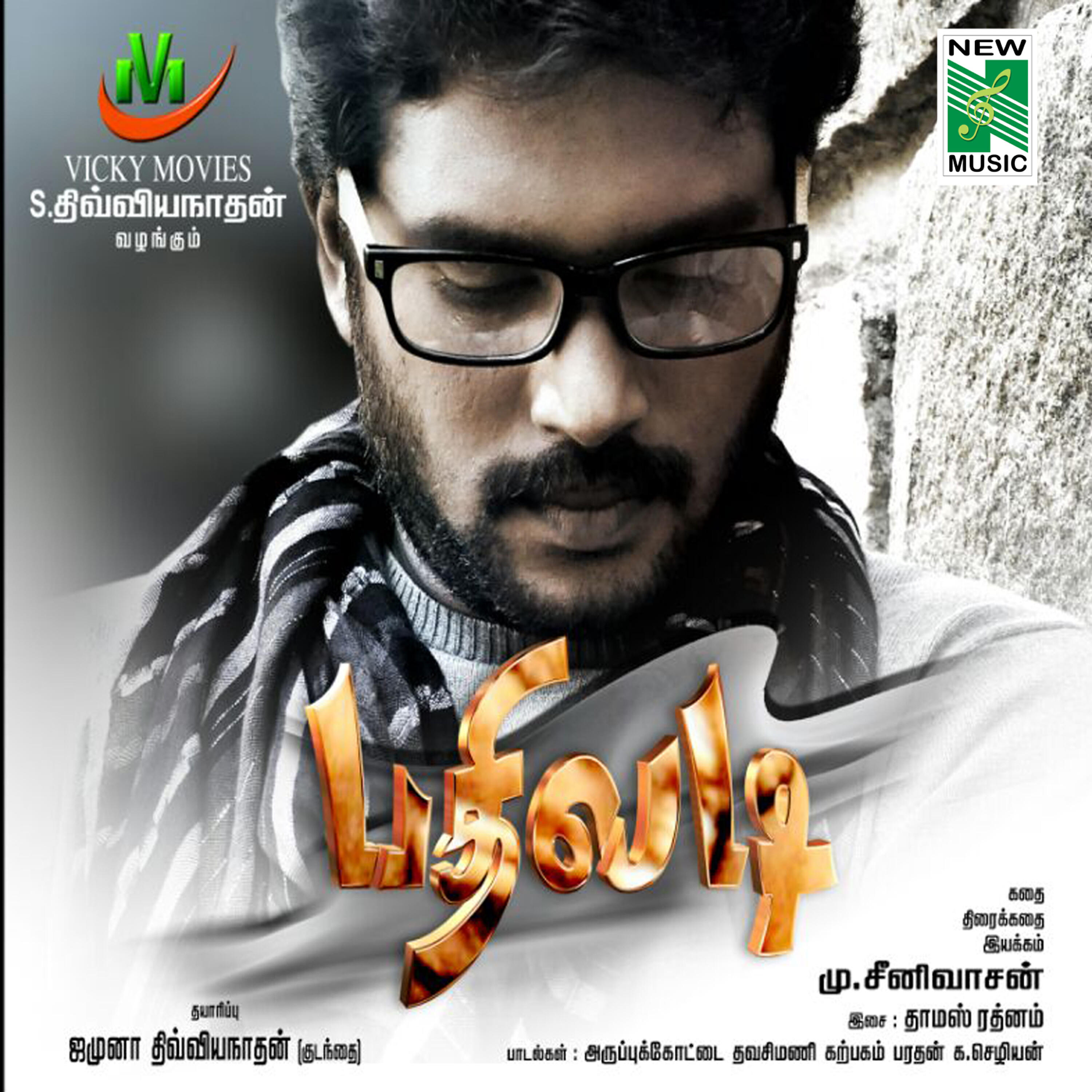 Velmurugan - Thennatu Semaiyilae