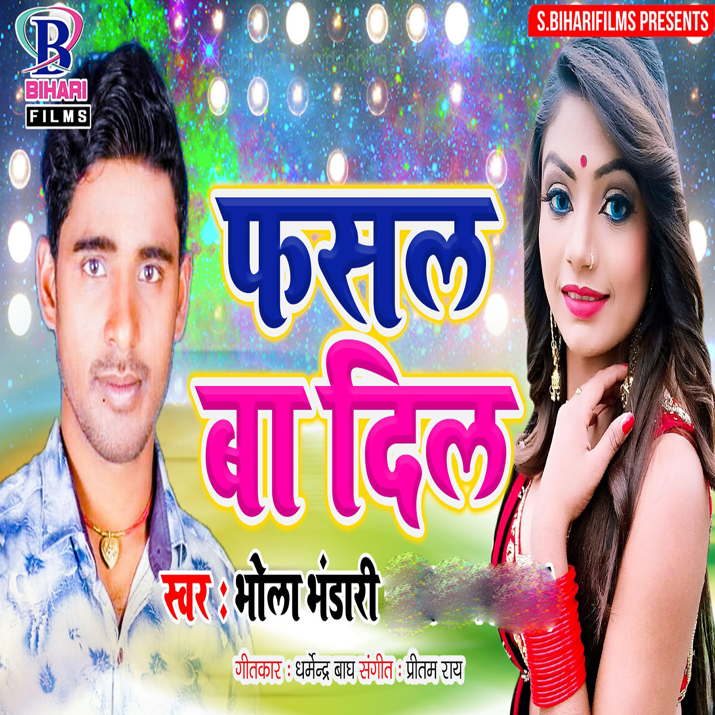 Bhola Bhandari - Fasal Ba Dil