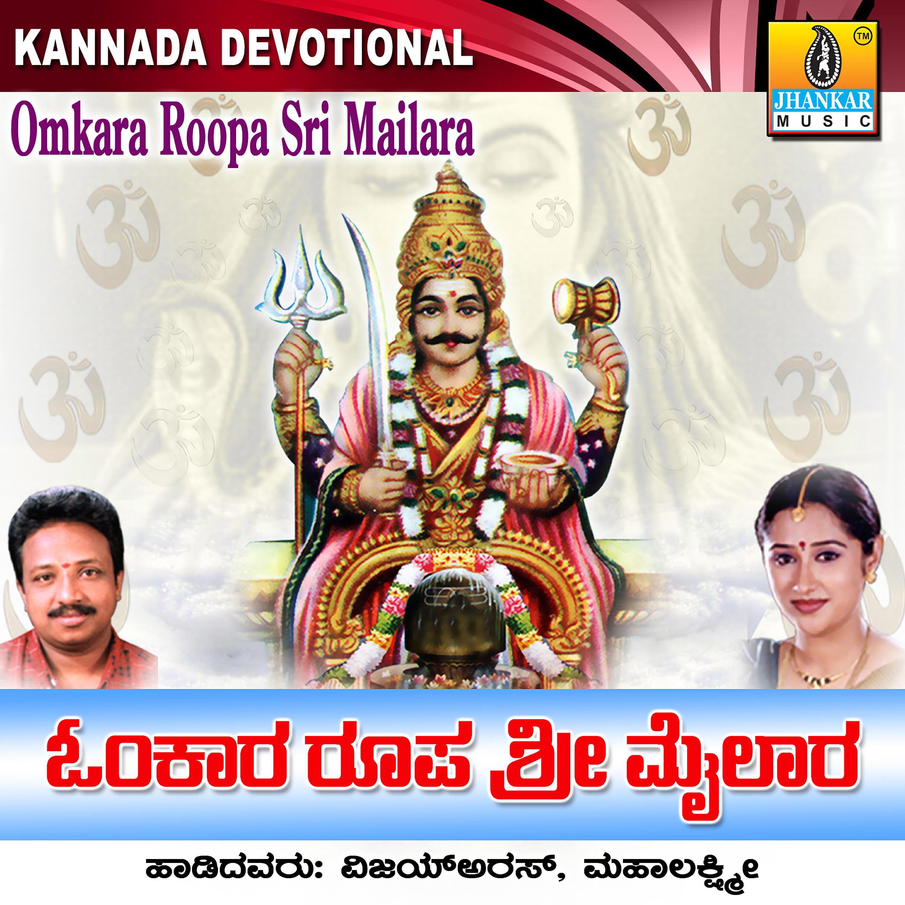 Vijay Urs - Mailara Lingana Nodiro