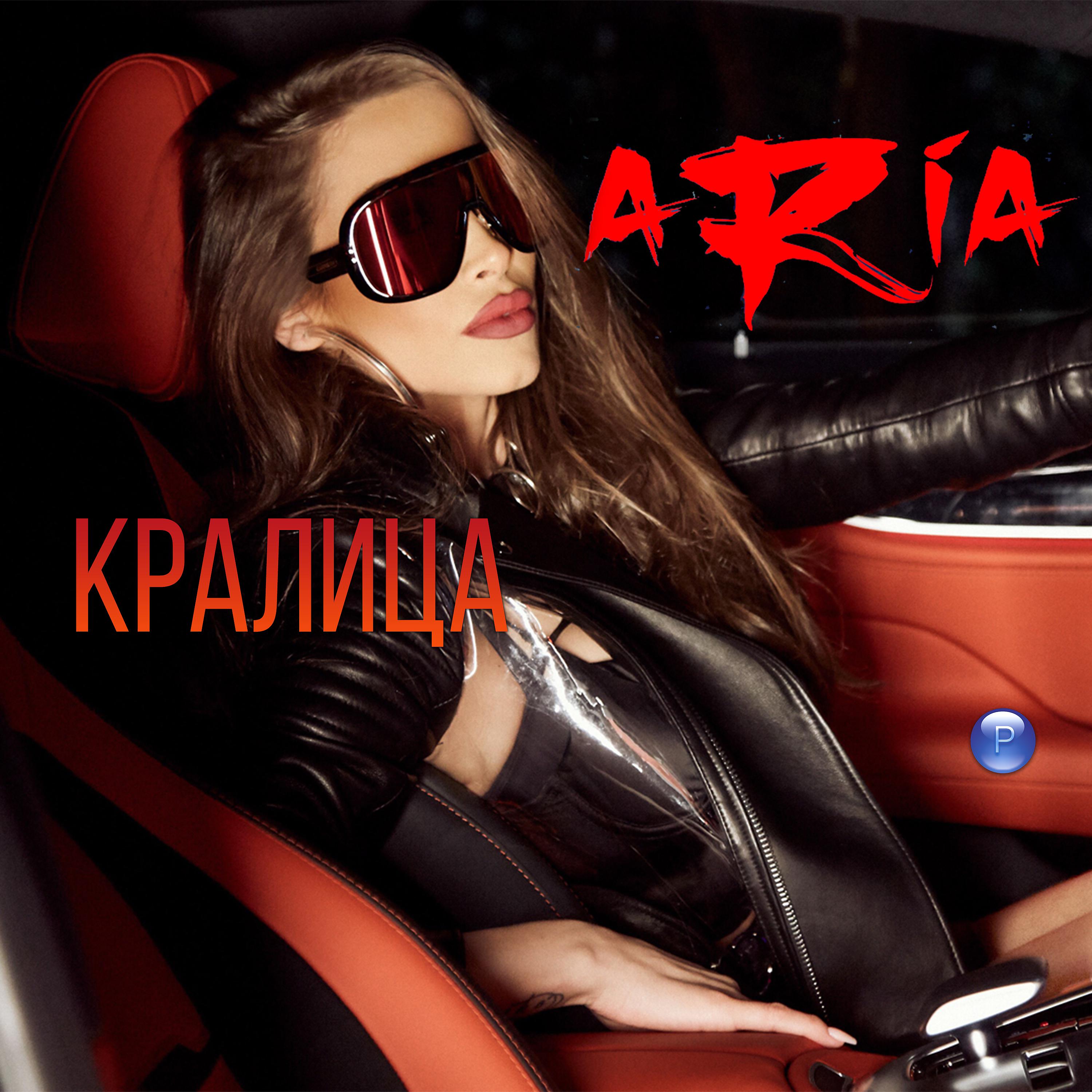 Постер альбома Kralitsa
