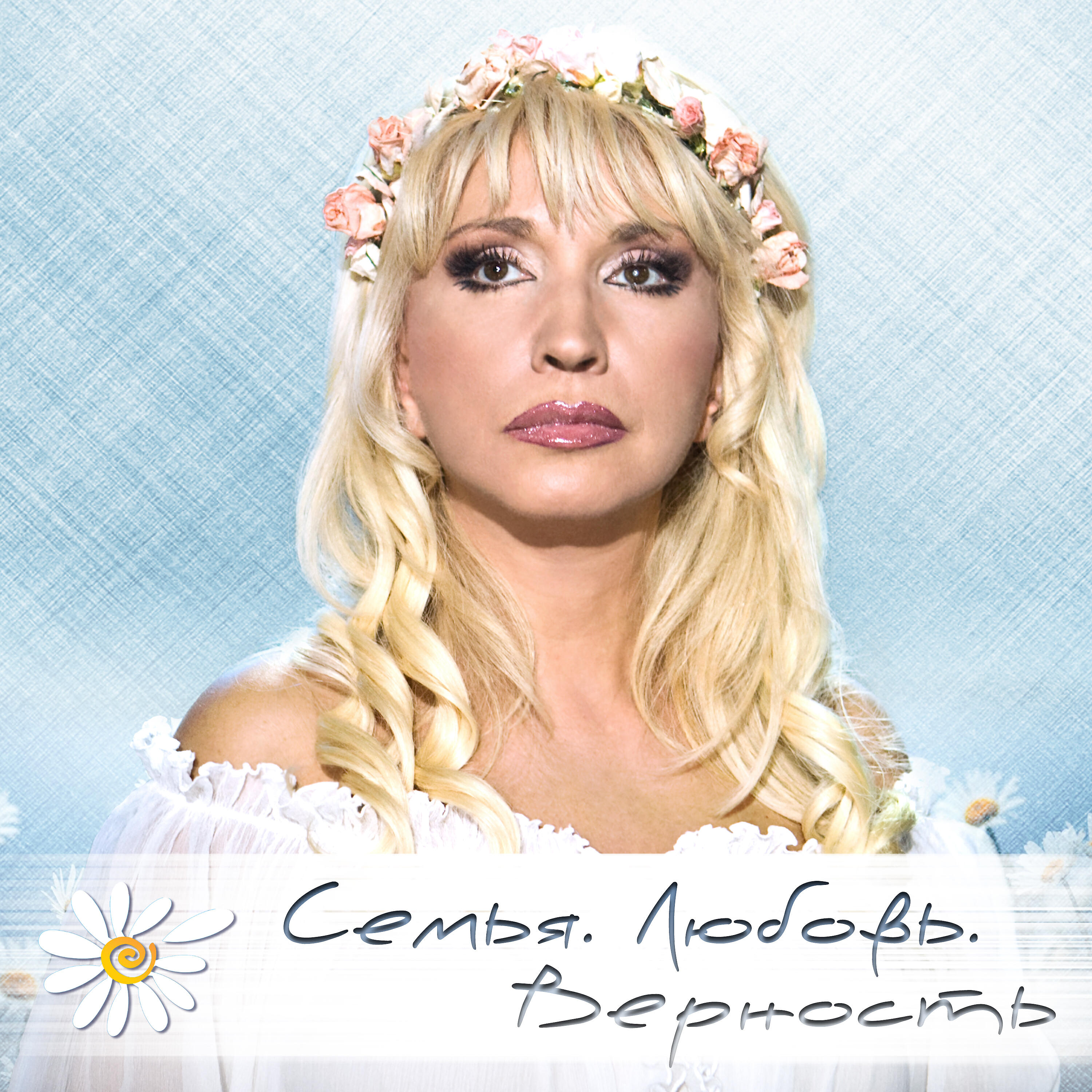 Ирина Аллегрова - Помолимся за родителей