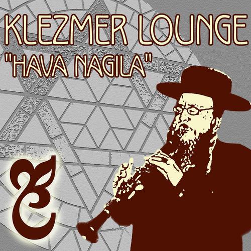 Постер альбома Klezmer Lounge Hava Nagila