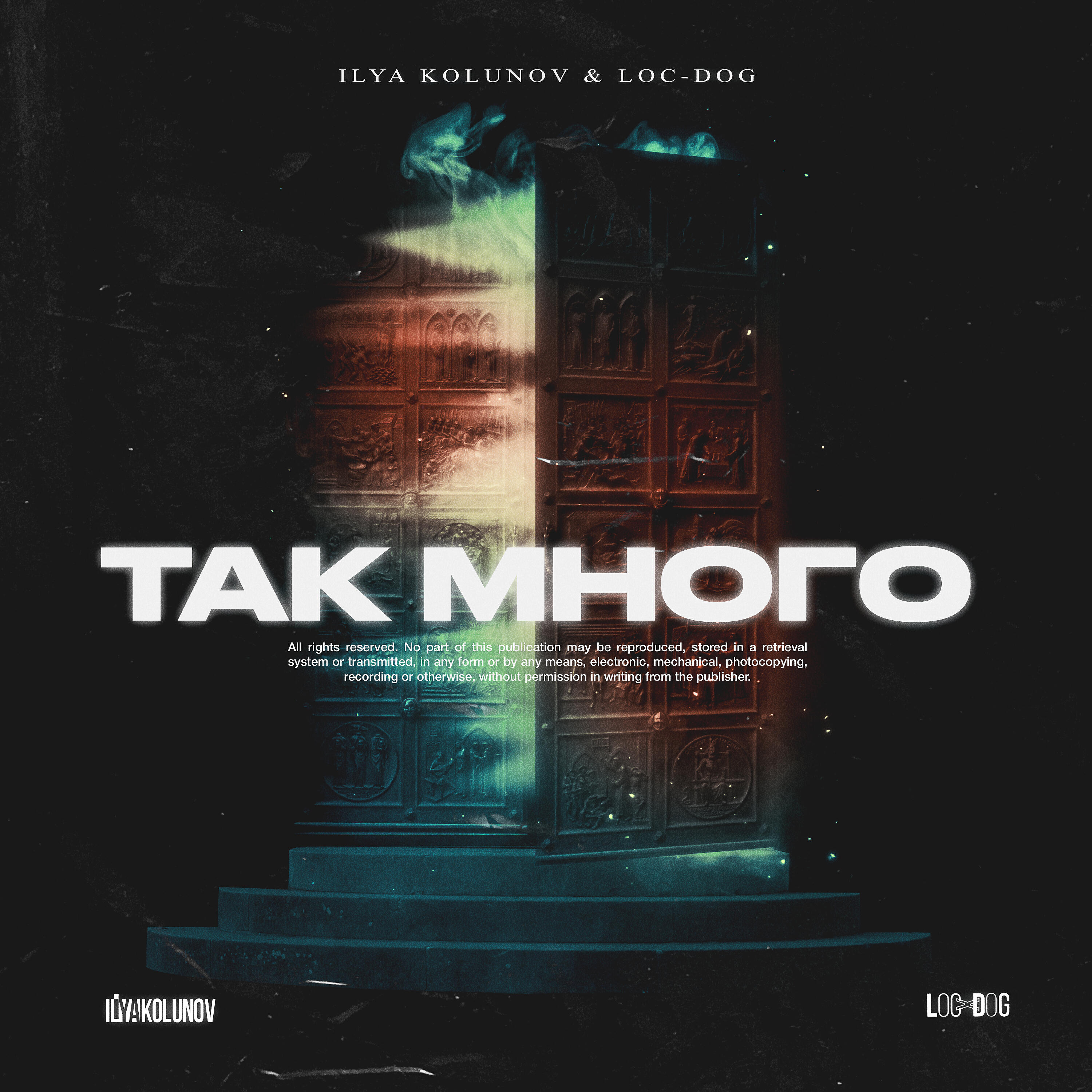 ILYA KOLUNOV - Так Много
