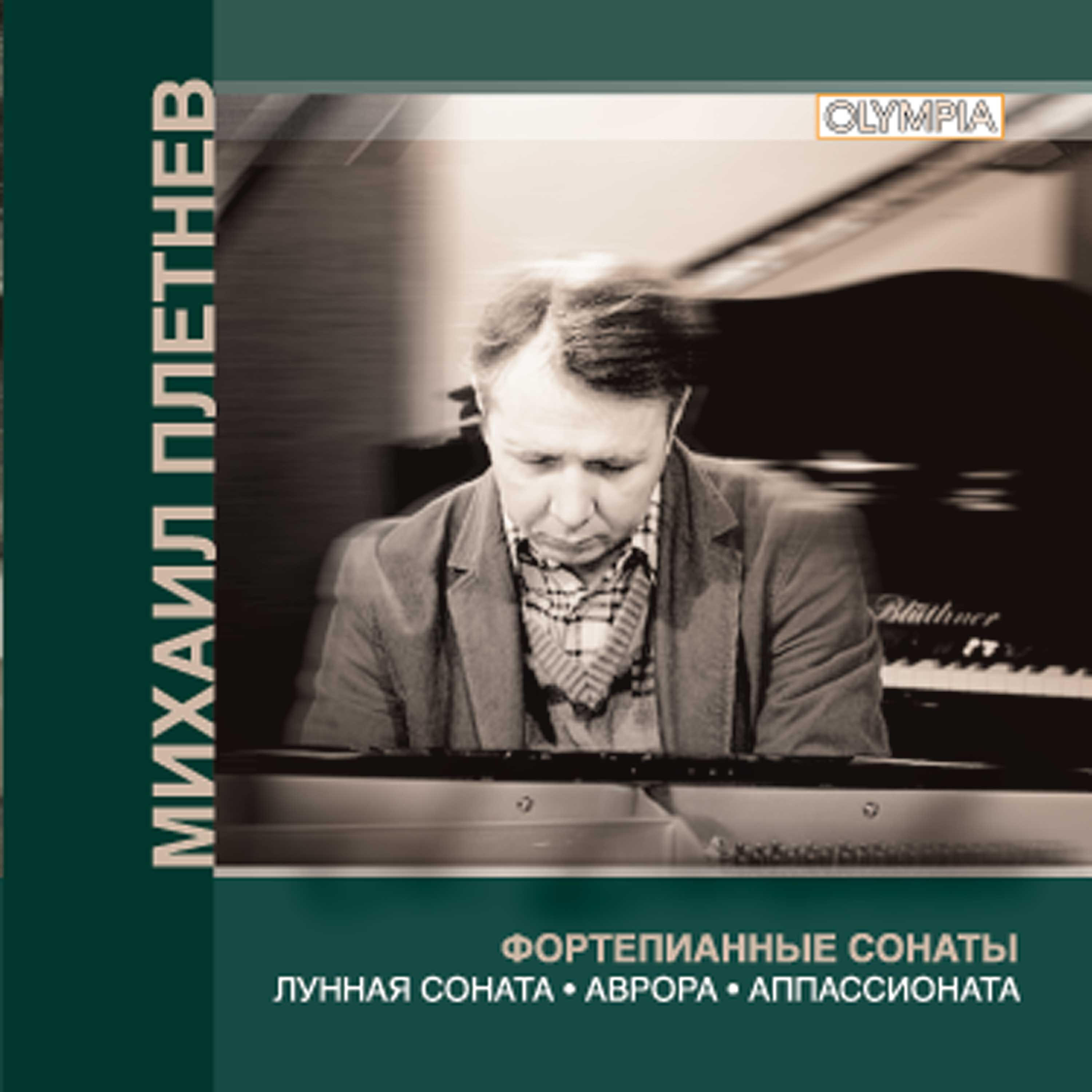 Mikhail Pletnev - Sonata No. 14 in C-Sharp Minor, Op. 27/2 Moonlight: I. Adagio sostenuto