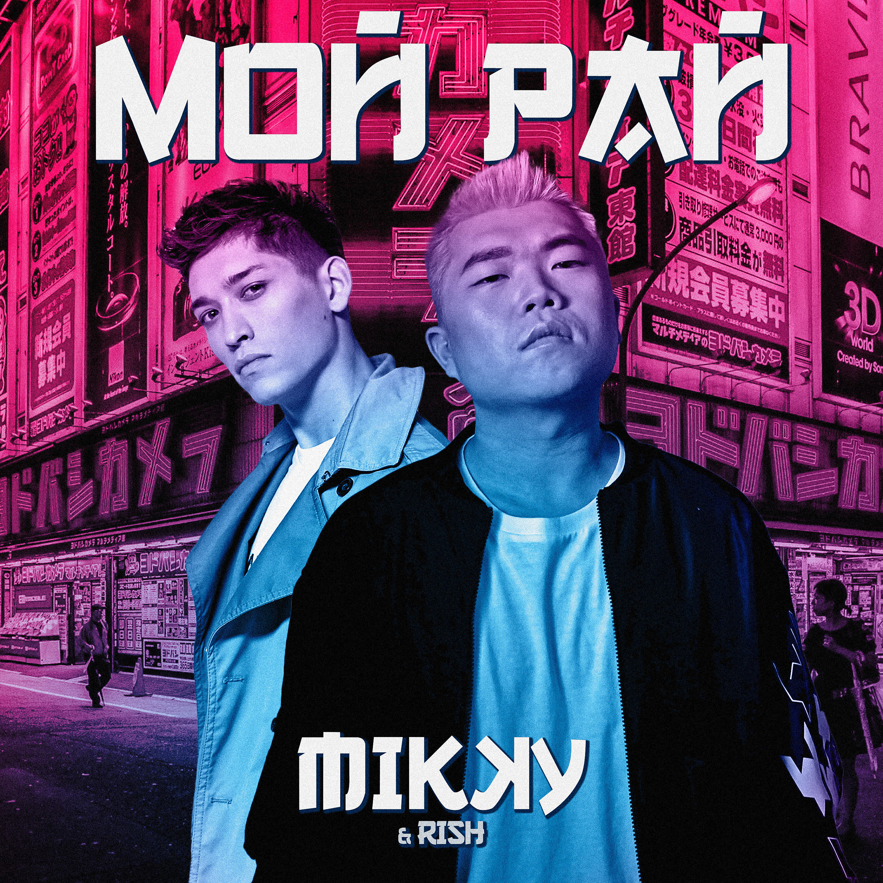 MIKKY - Мой рай
