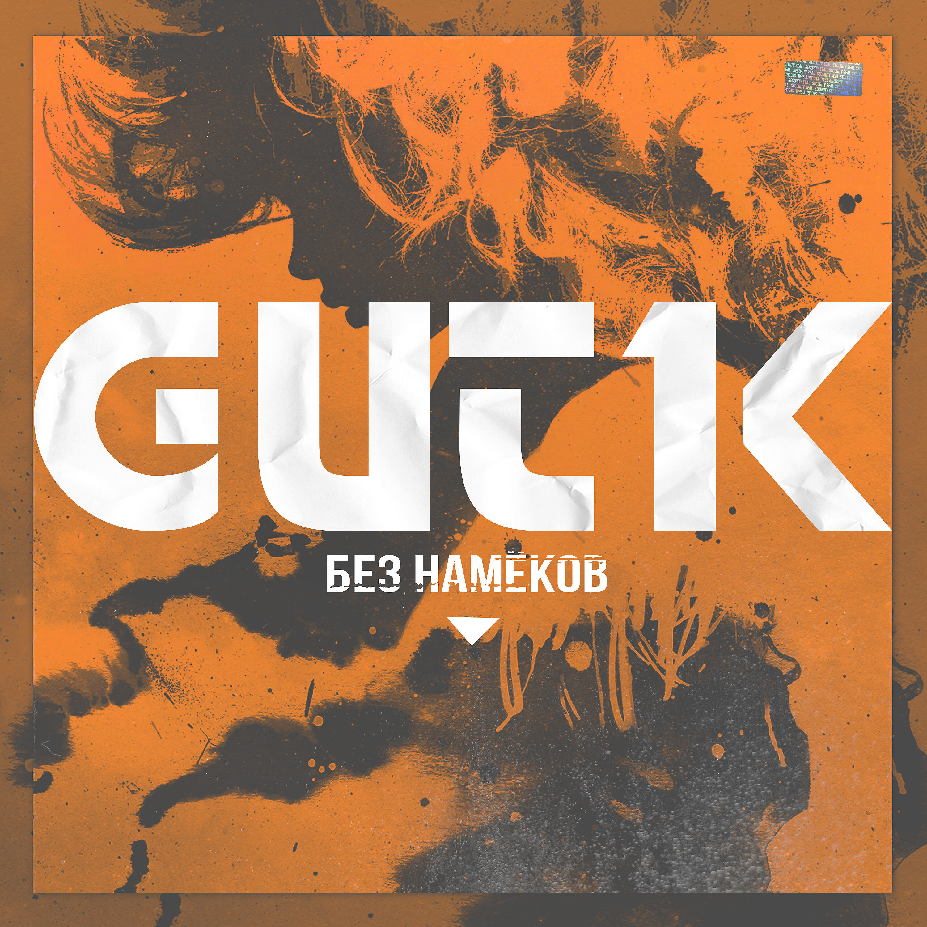 GUT1K - Океанами