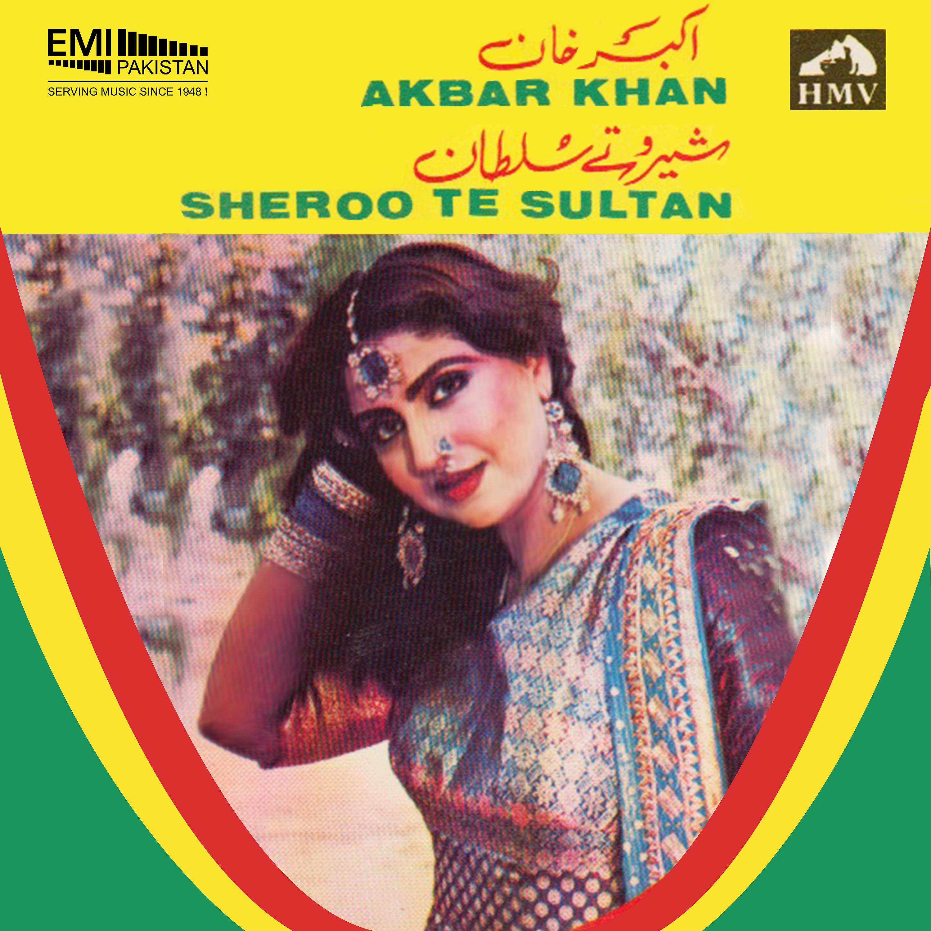 Noor Jehan - Hun Baee Hun (From 