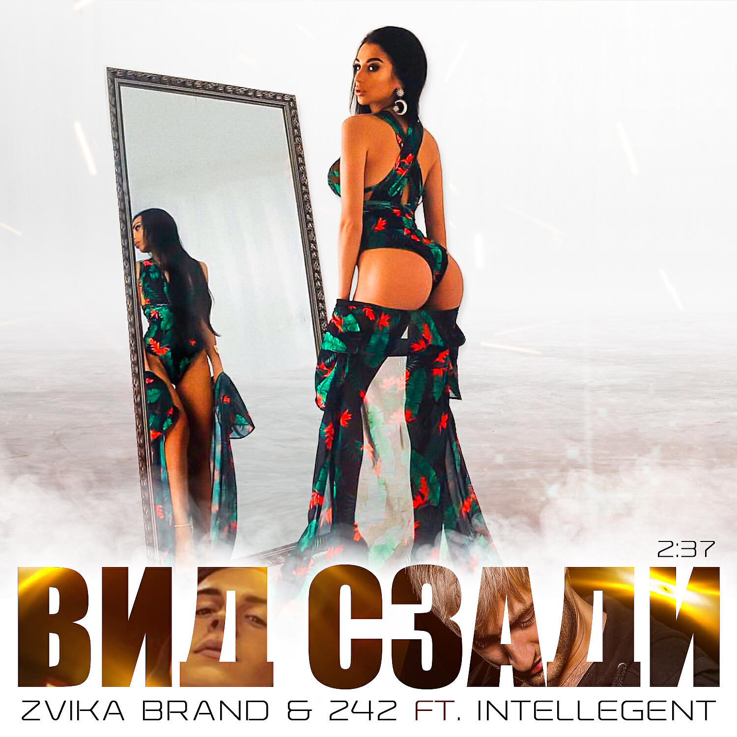 Zvika Brand - Вид сзади (feat. Intellegent)