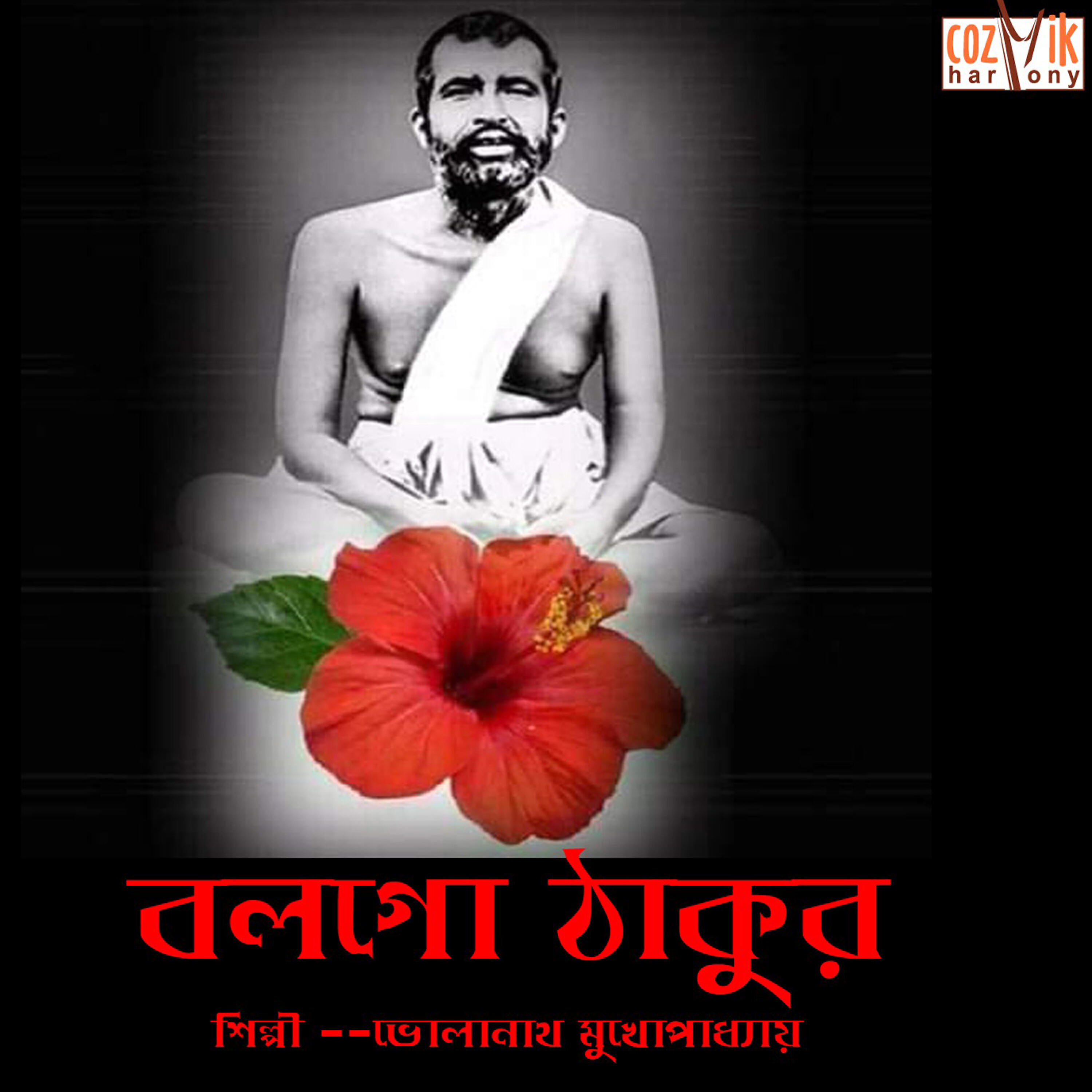 Bholanath Mukhopadhyay - Mon Tor Eto Bhabna Kene