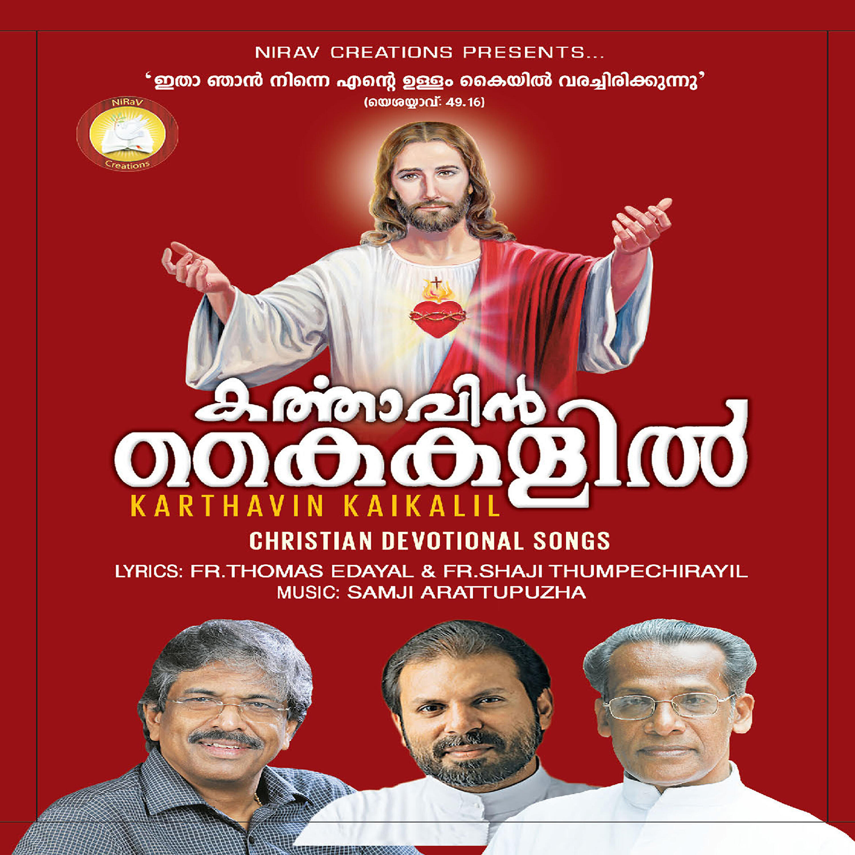 Chithra Arun - Ivide Naan
