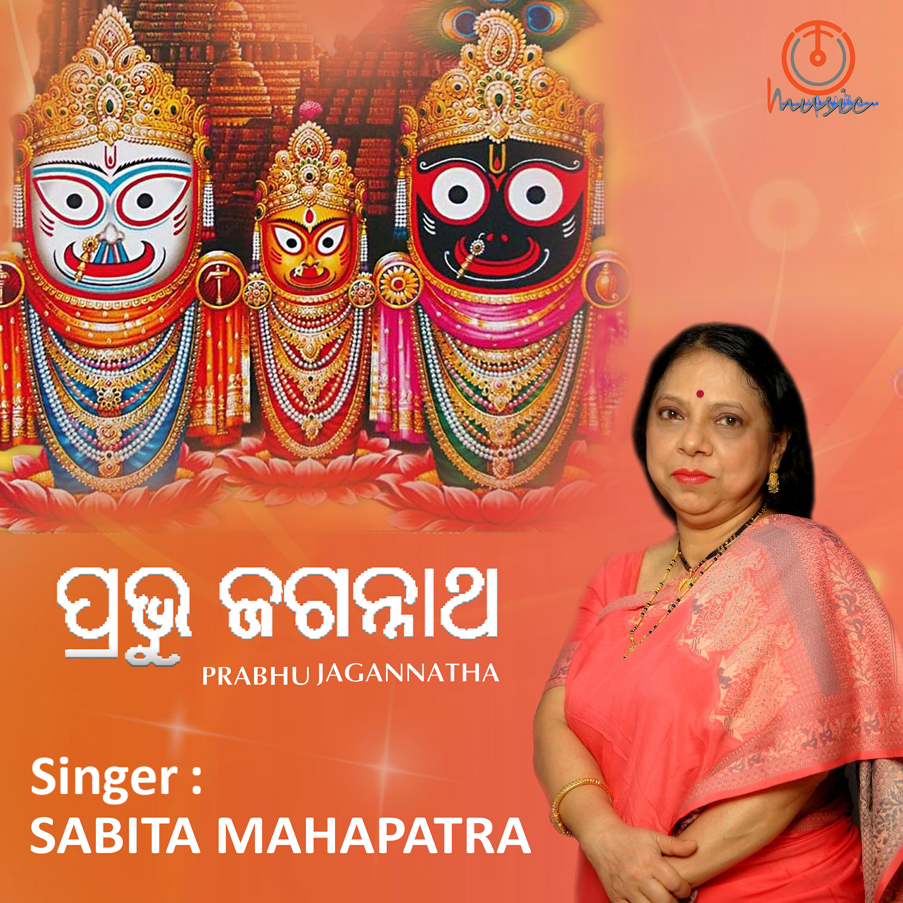 Sabita Mahapatra - Prabhu Jagannatha