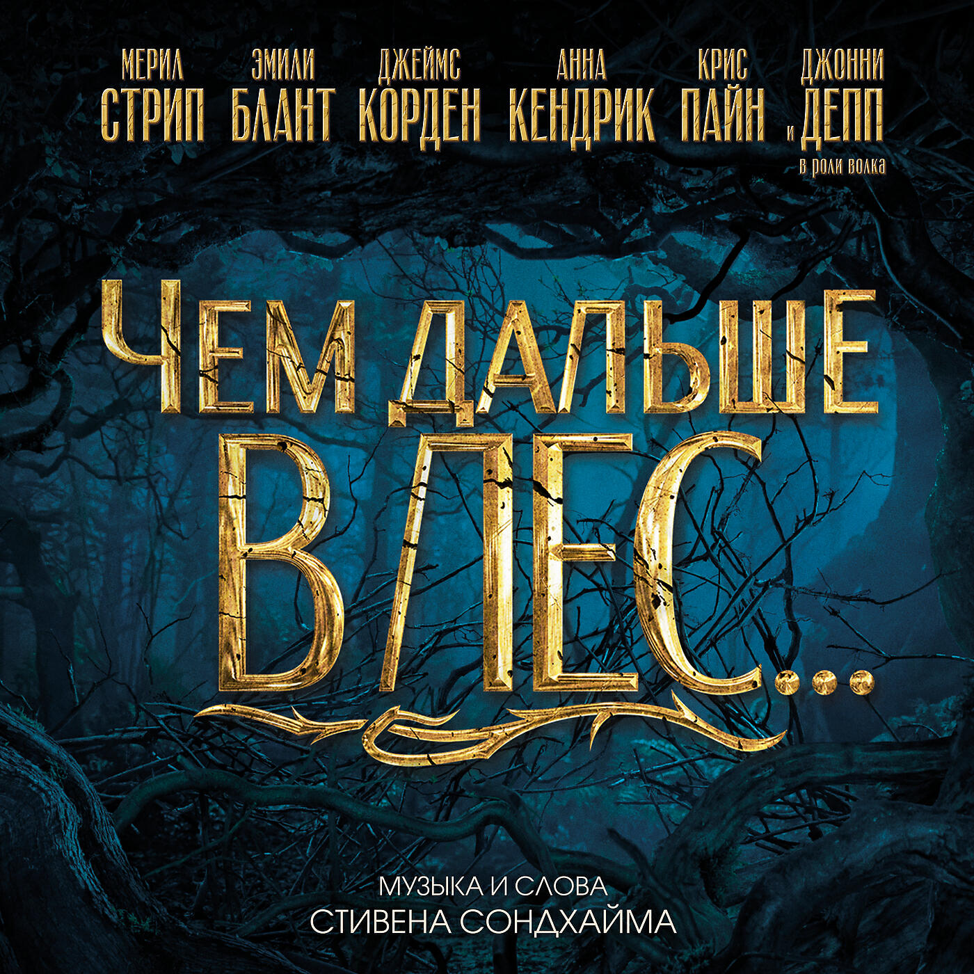 Chris Pine - Agony