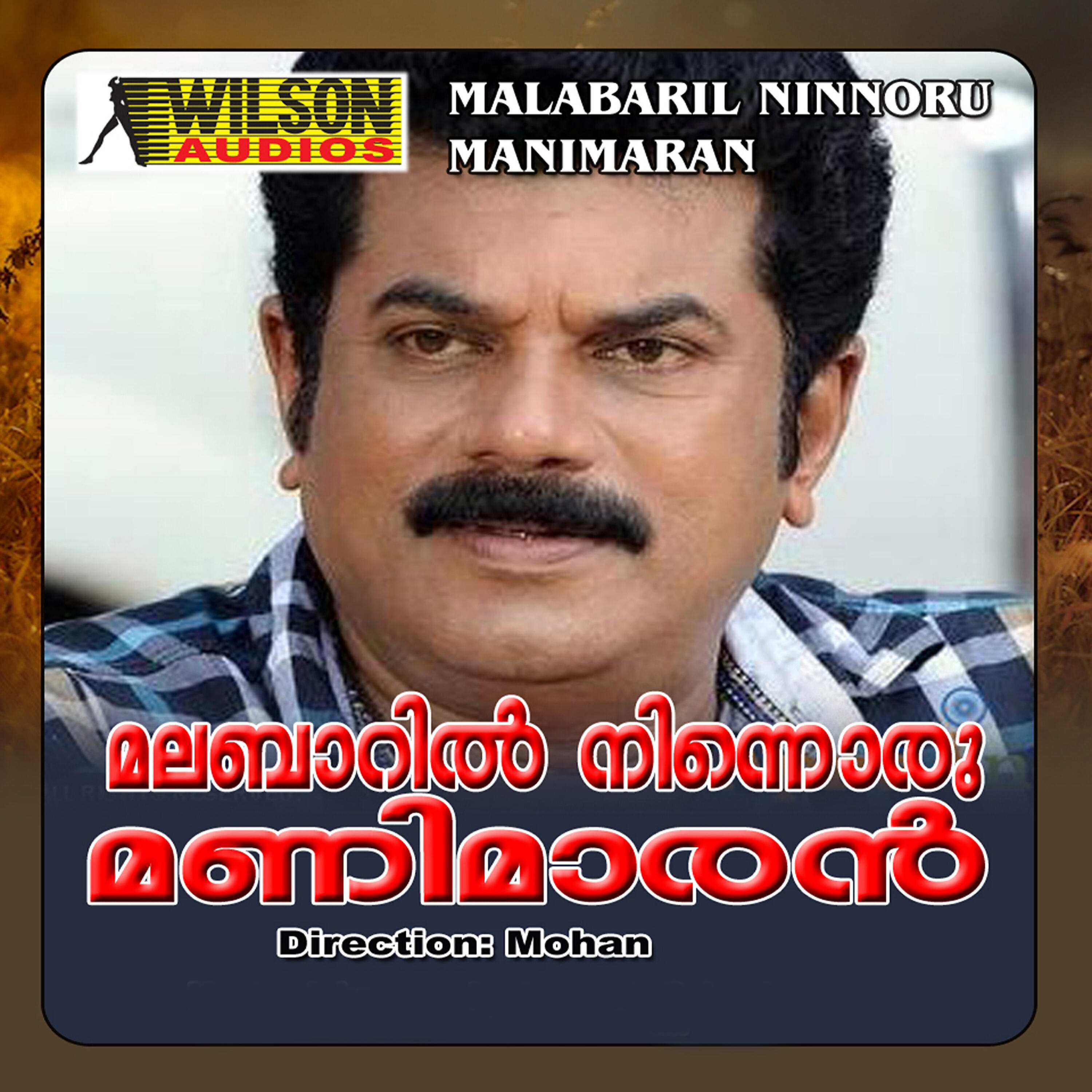 K. S. Chitra - Ayya Meyyoram