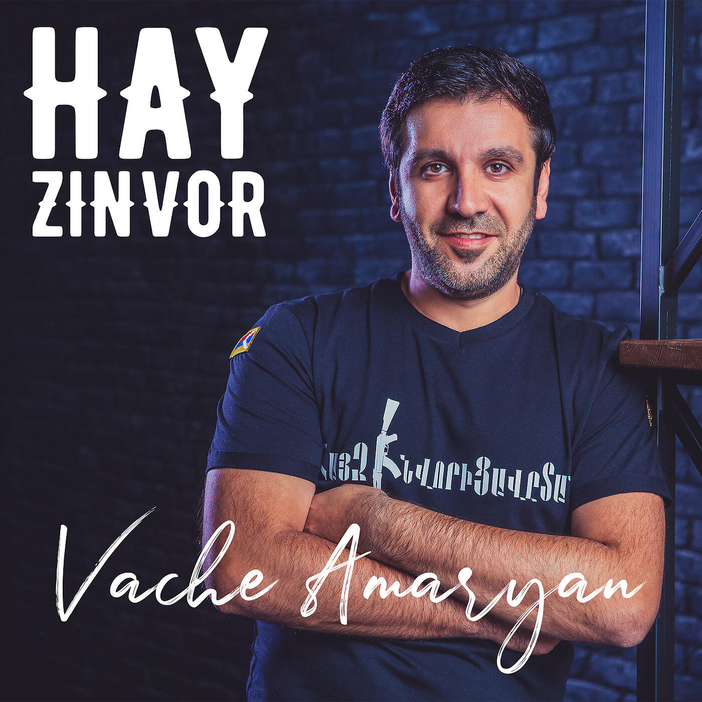 Vache Amaryan - Hay Zinvor