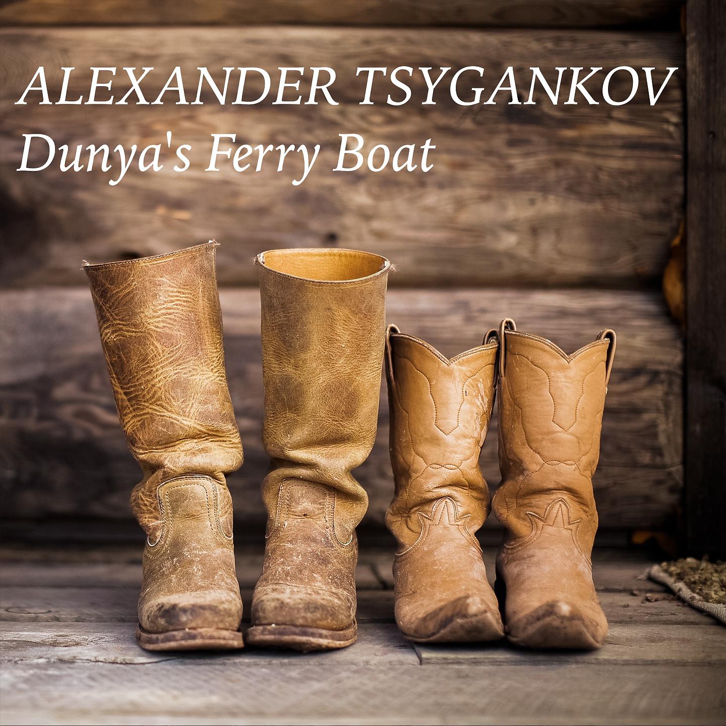 Постер альбома Dunya's Ferry Boat in F-Sharp Major