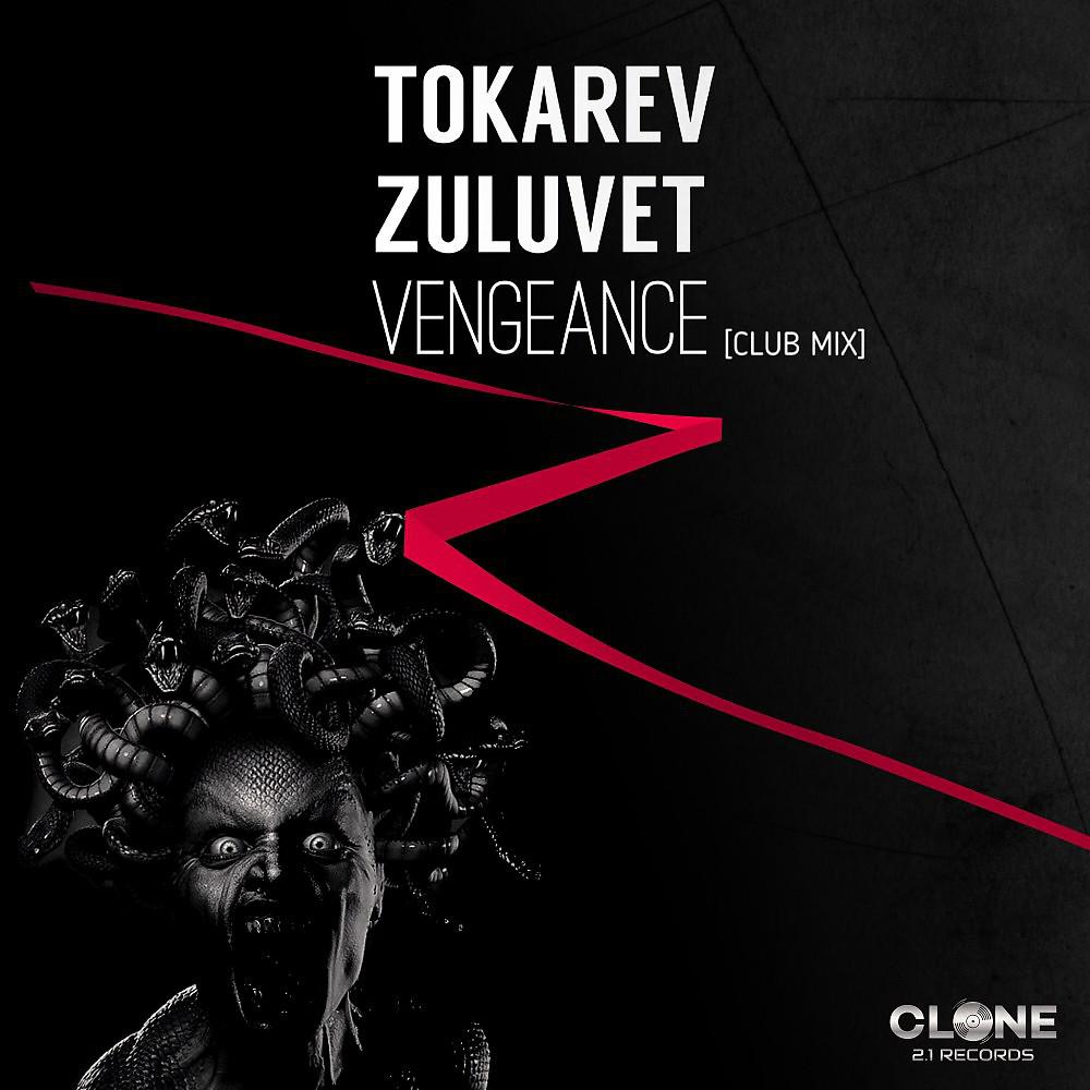 Постер альбома Vengeance (Club Mix)