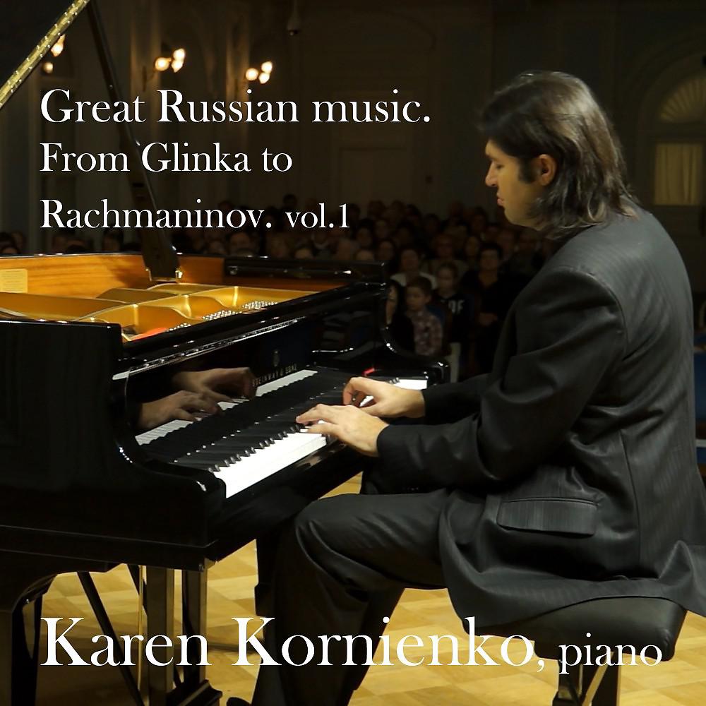 Постер альбома Great Russian Music. From Glinka to Rachmaninov, Vol. 1