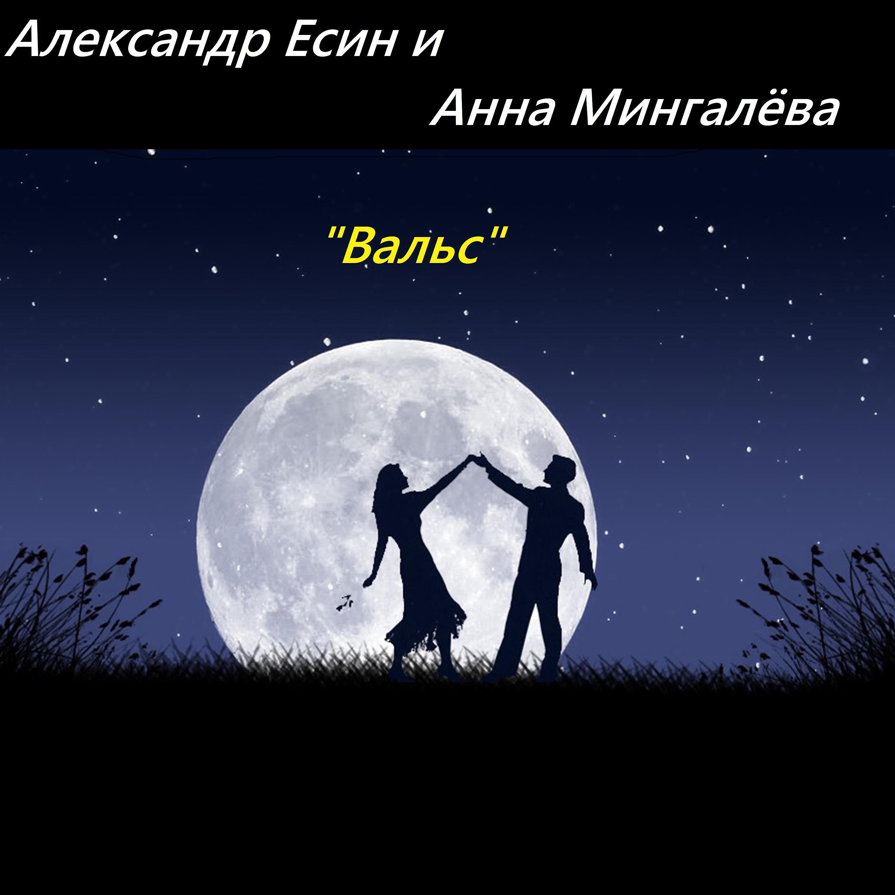 23 апреля день свиданий под луной. Пара на фоне Луны. Принятие настоящего. Два силуэта на фоне Луны. Луна для влюбленных.