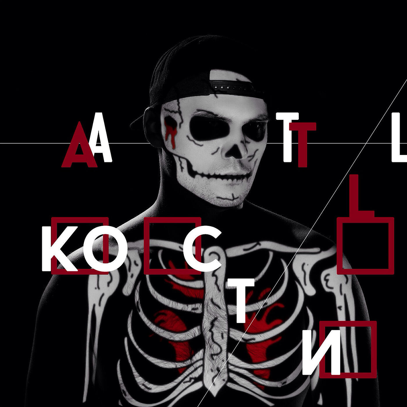ATL - Череп х Кости (RipBeat Remix)