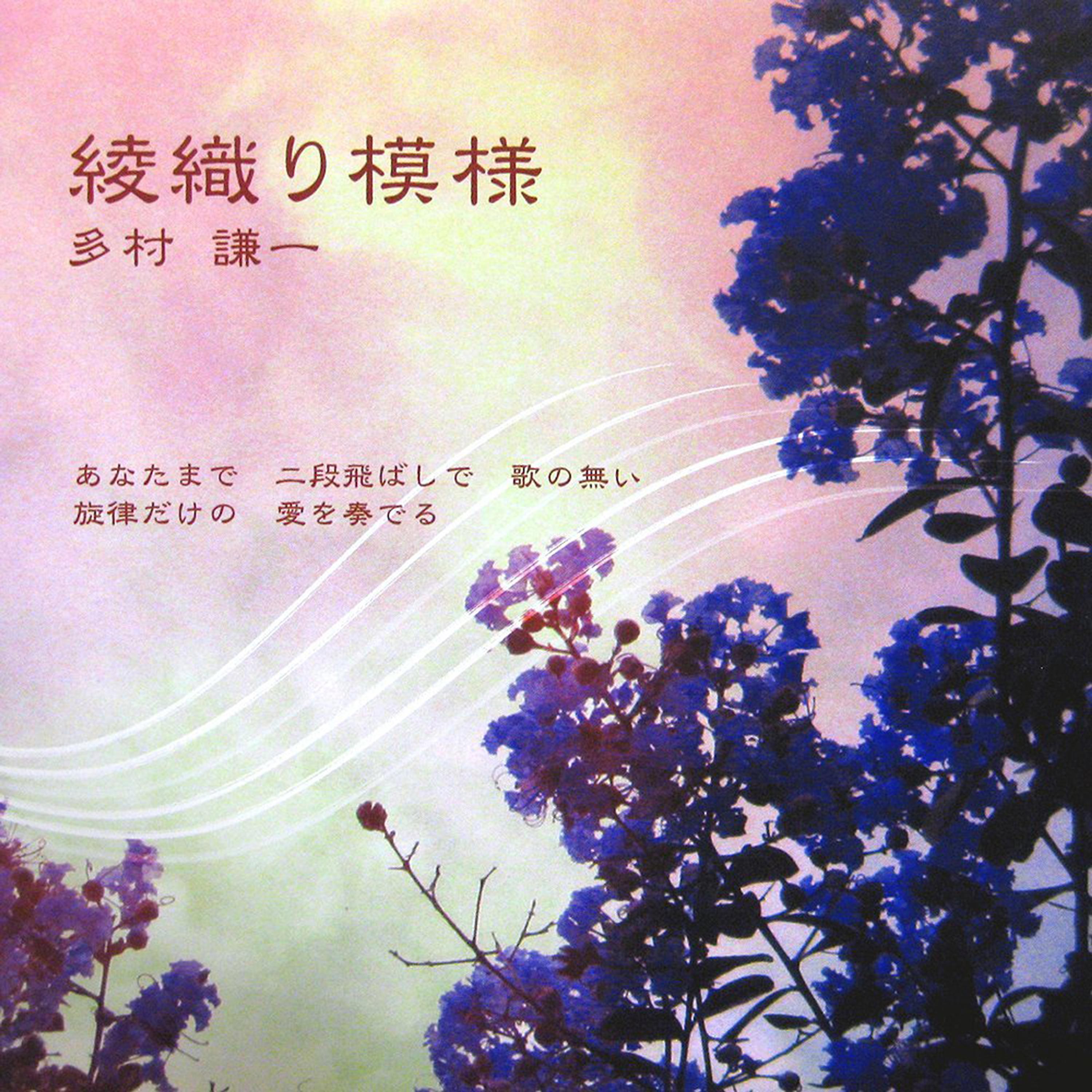 Постер альбома Ayaorimoyo