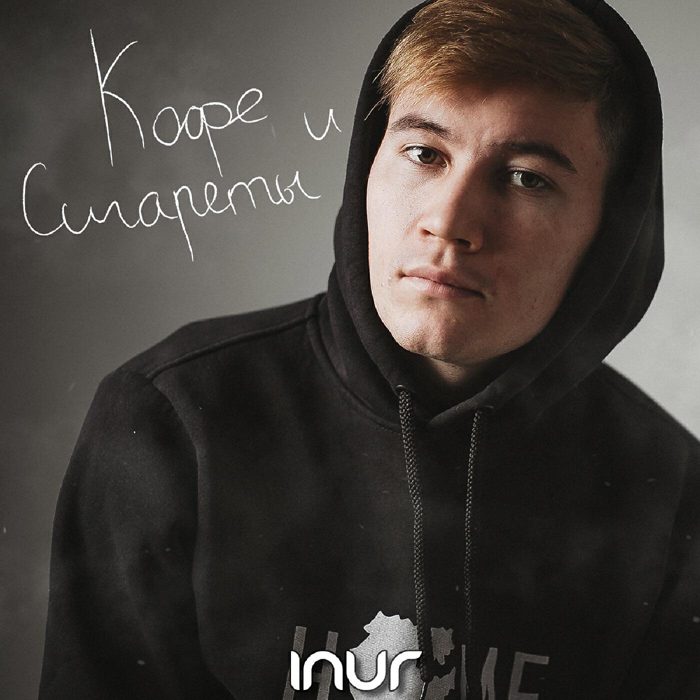 кто поет песню почему так больно. макс корж. почему так больно сделай же контрольный. почему так больно. кто поет песню почему так больно.