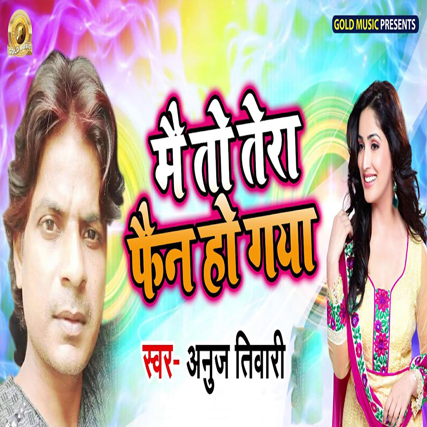 ANUJ TIWARI - Main to Tera Fen Ho Gya