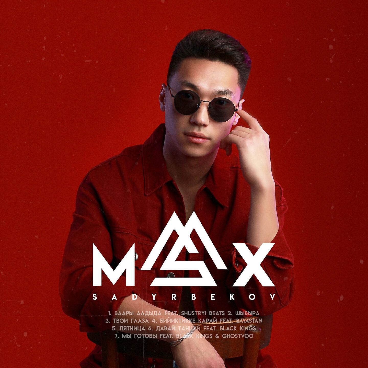 Максат Садырбеков - Баары Алдыда