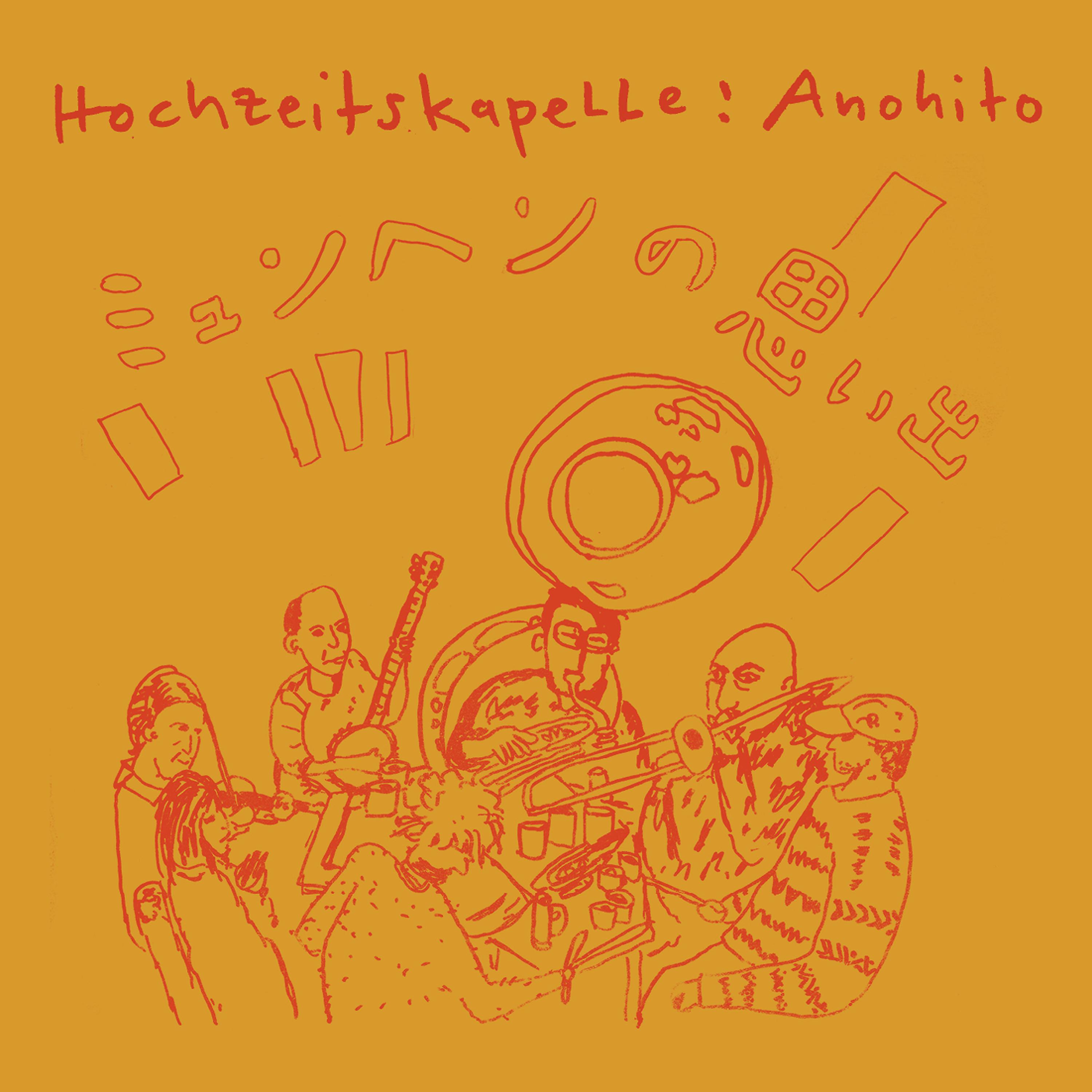Постер альбома Anohito