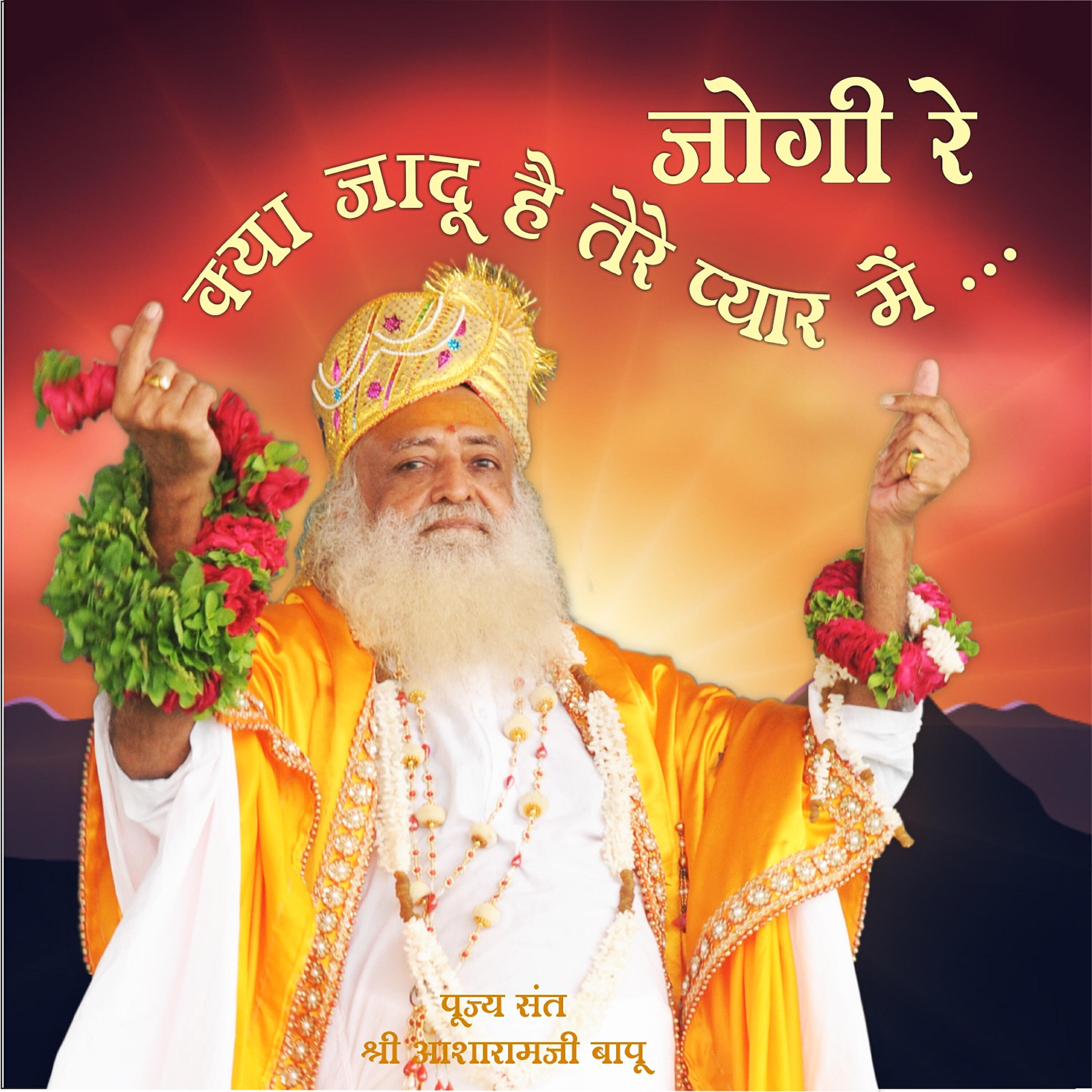 Sant Shri Asharamji Bapu - Khamosh Kisliye Ho