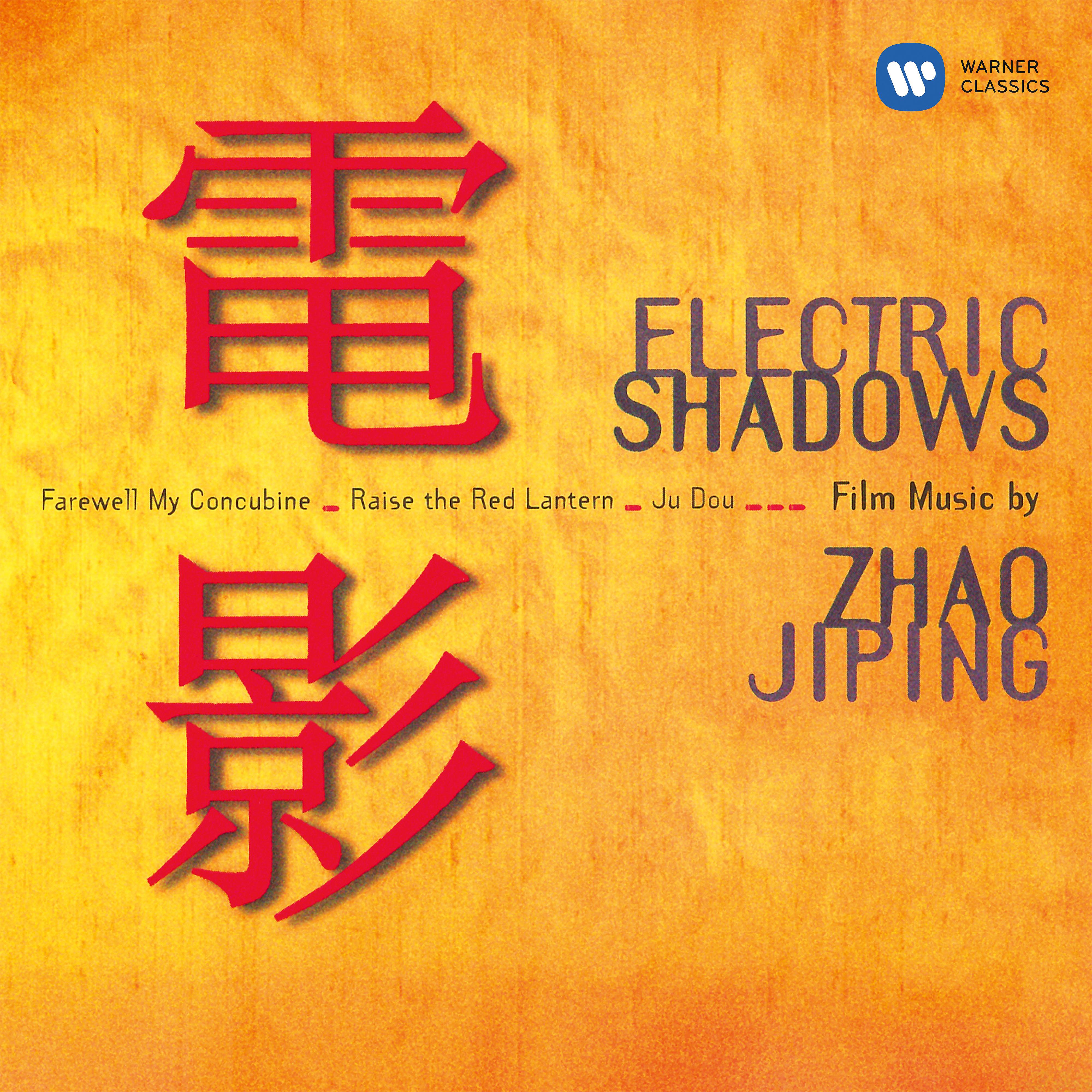 Постер альбома Electric Shadows: Film Music by Zhao Jiping