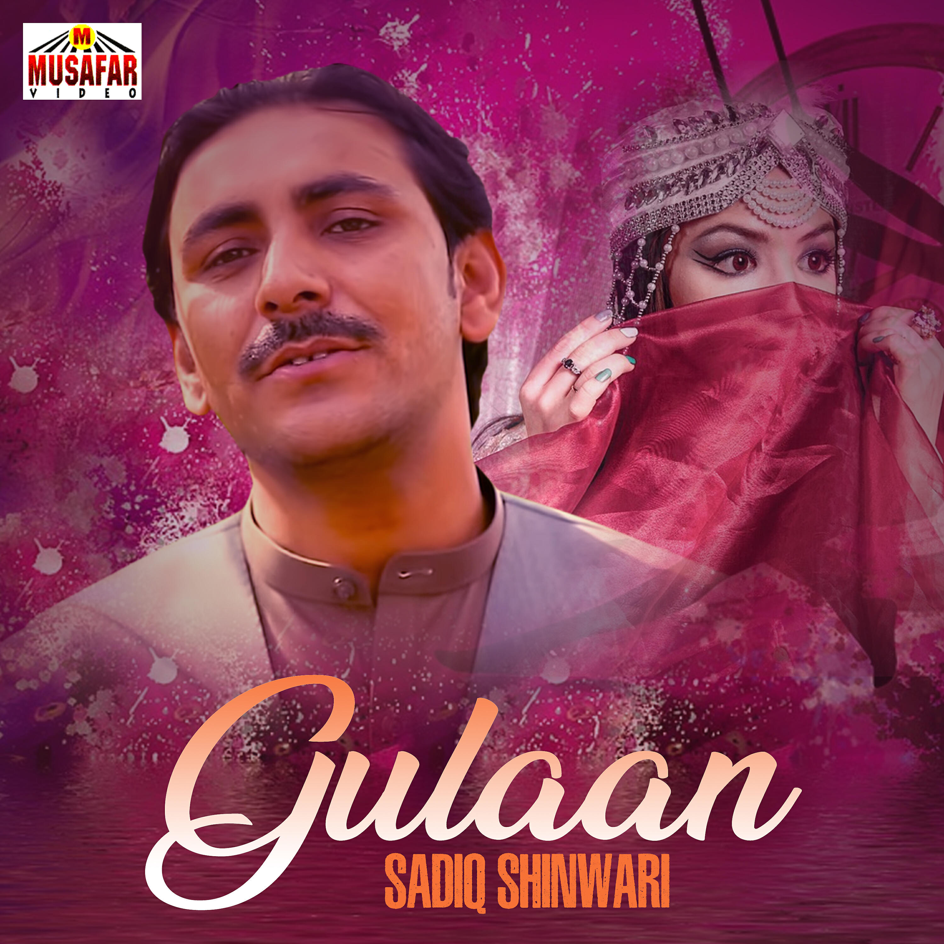 Sadiq Shinwari - Zra Dy Rana Orey Day