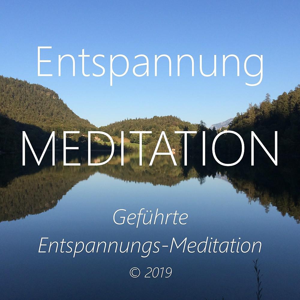 Постер альбома Entspannungs-Meditation (Geführte Entspannungs-Meditation)
