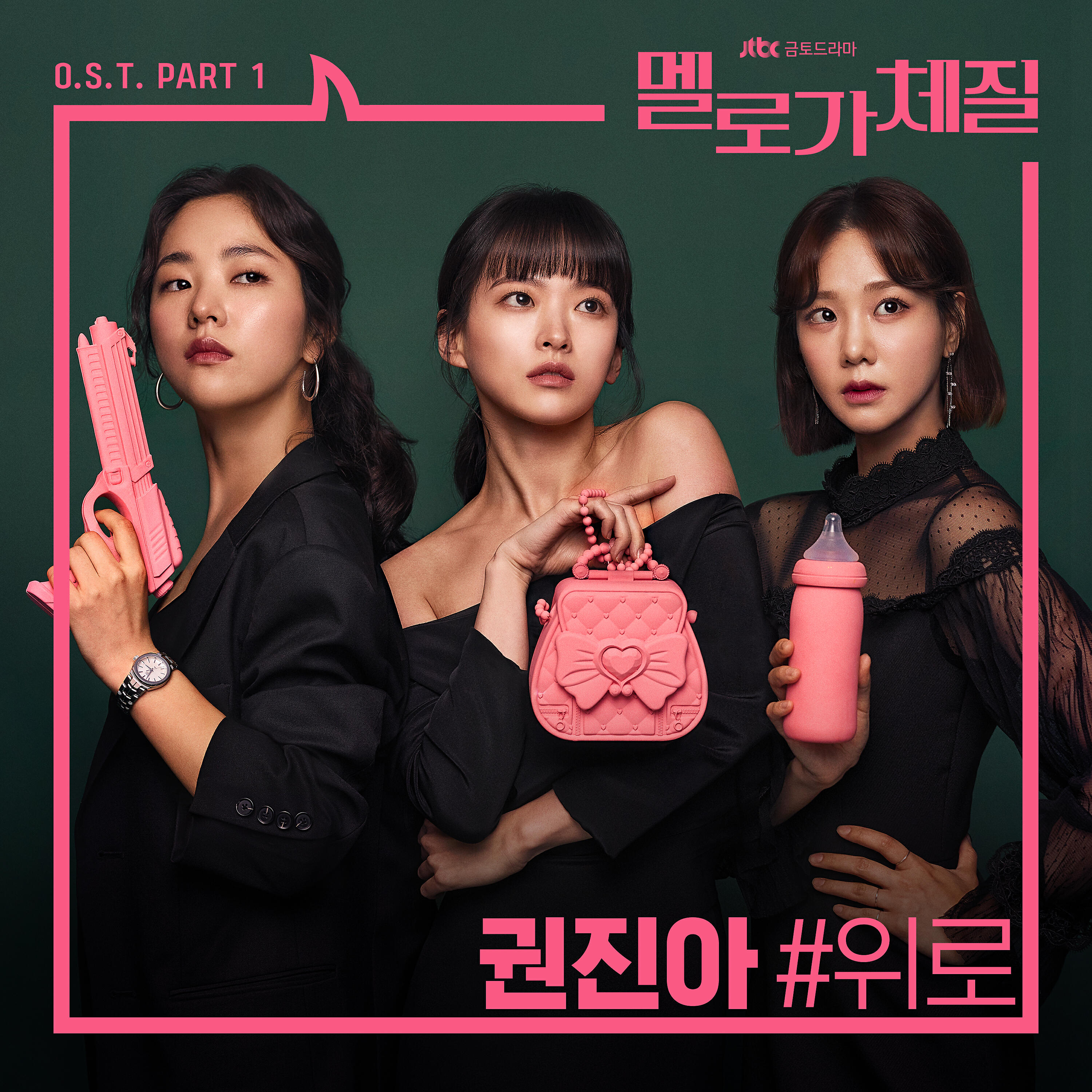 Kwon Jin Ah - Consolation (Instrumental)