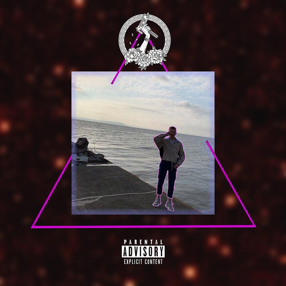 FLOWLOLY - Форсаж (Prod. by fxrce.lean) (Prod. By fxrce.lean)