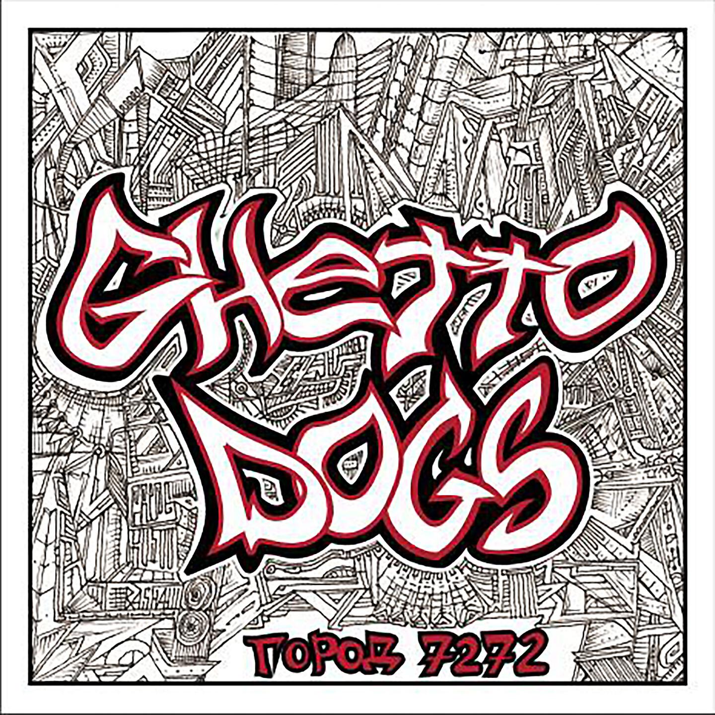 Кайдасындар тателер гетто догс. Ghetto Dogs Восточная ночь. Ghetto Dogs группа. Гетто догс фото.