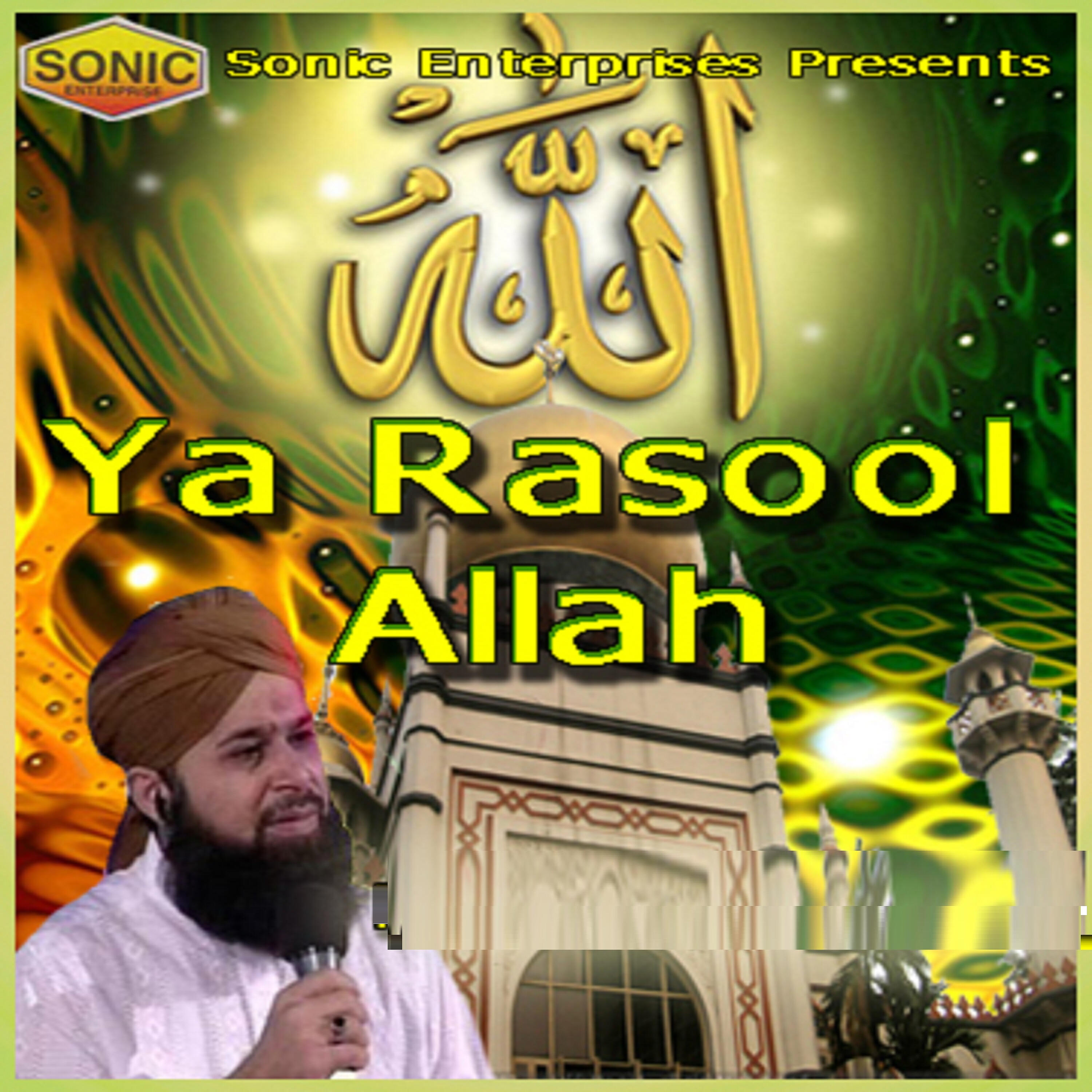 Muhammad Qwais Raza Qwadri - Lakh Raha Hoon Naat