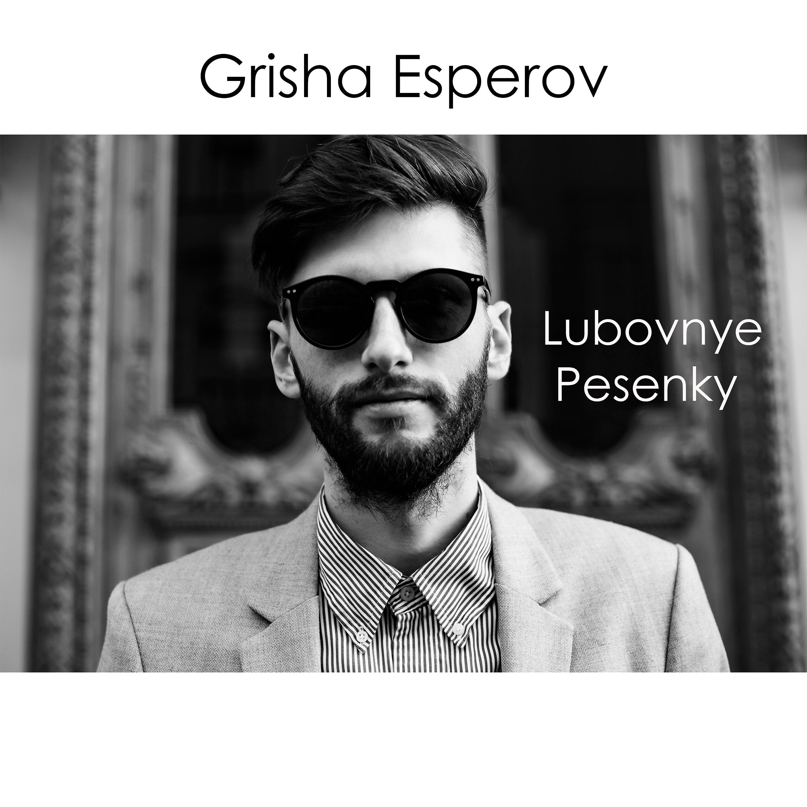 Grisha Esperov - Okno-magnit