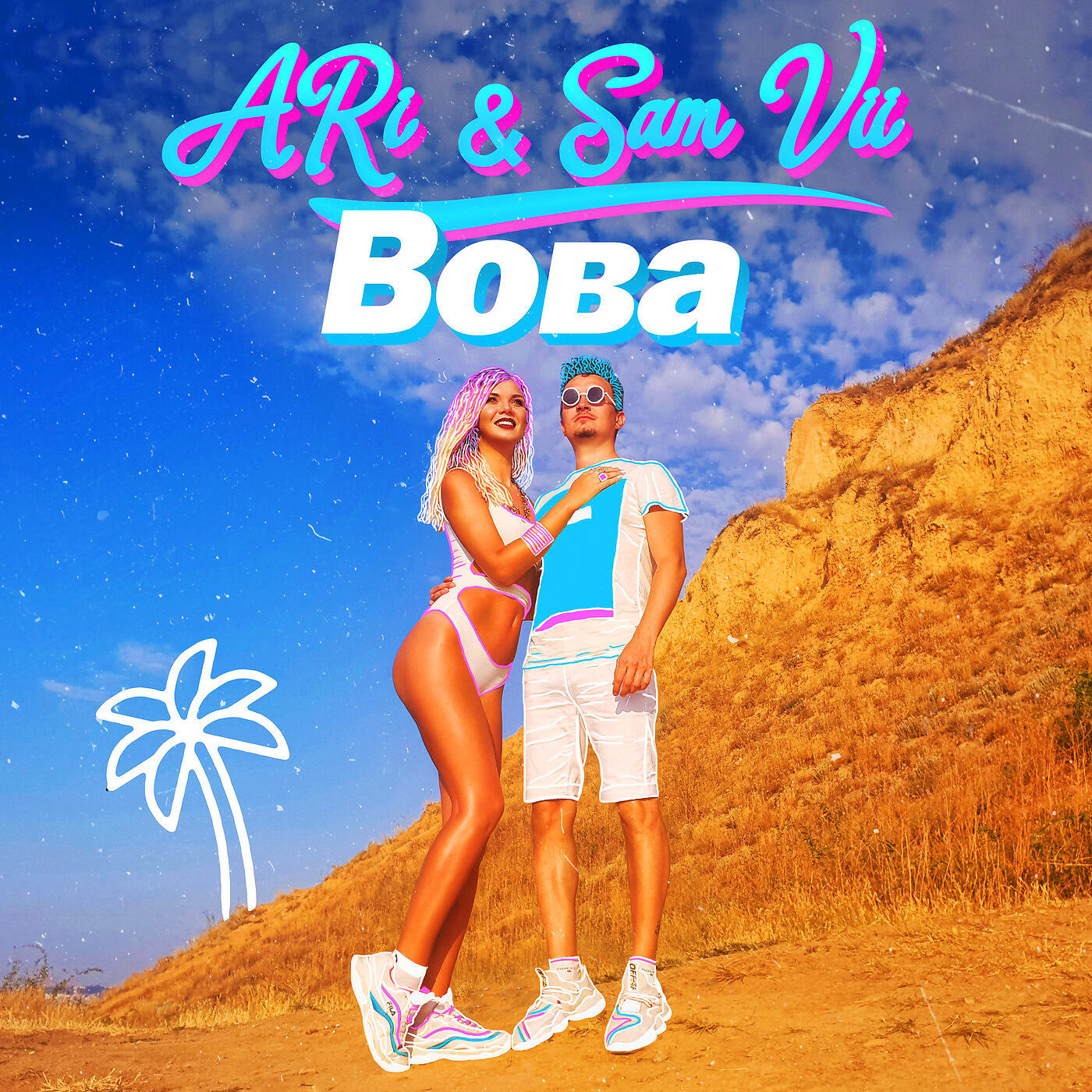 Ари сам вии. Ари сам ви певица. Ari vii слушать. Ari sam vii биография певица. Ари сам.