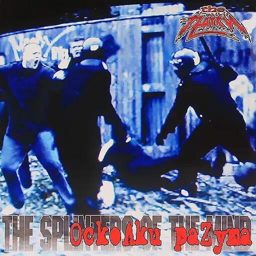 The Пауки - Кружка пива