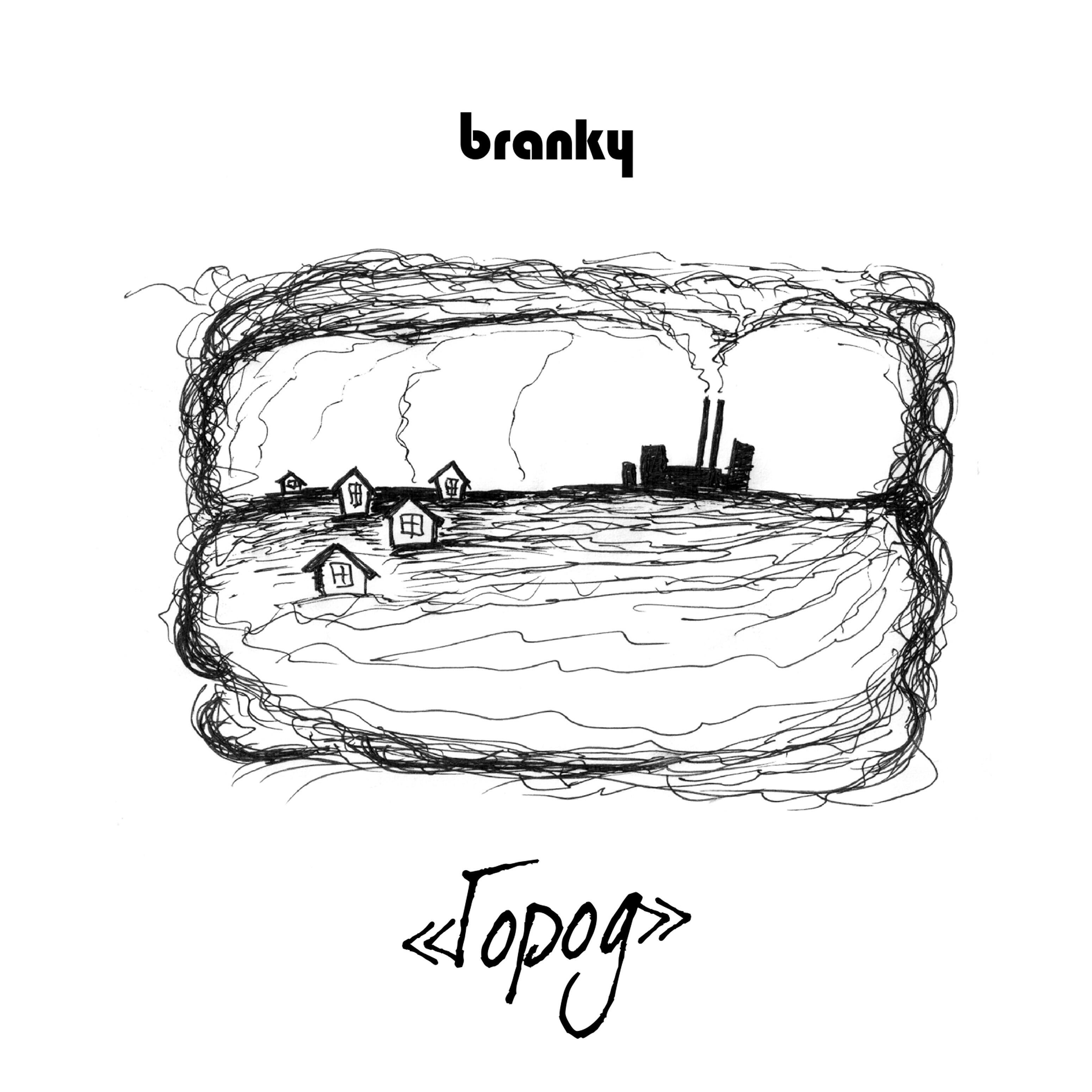 Branky - Город