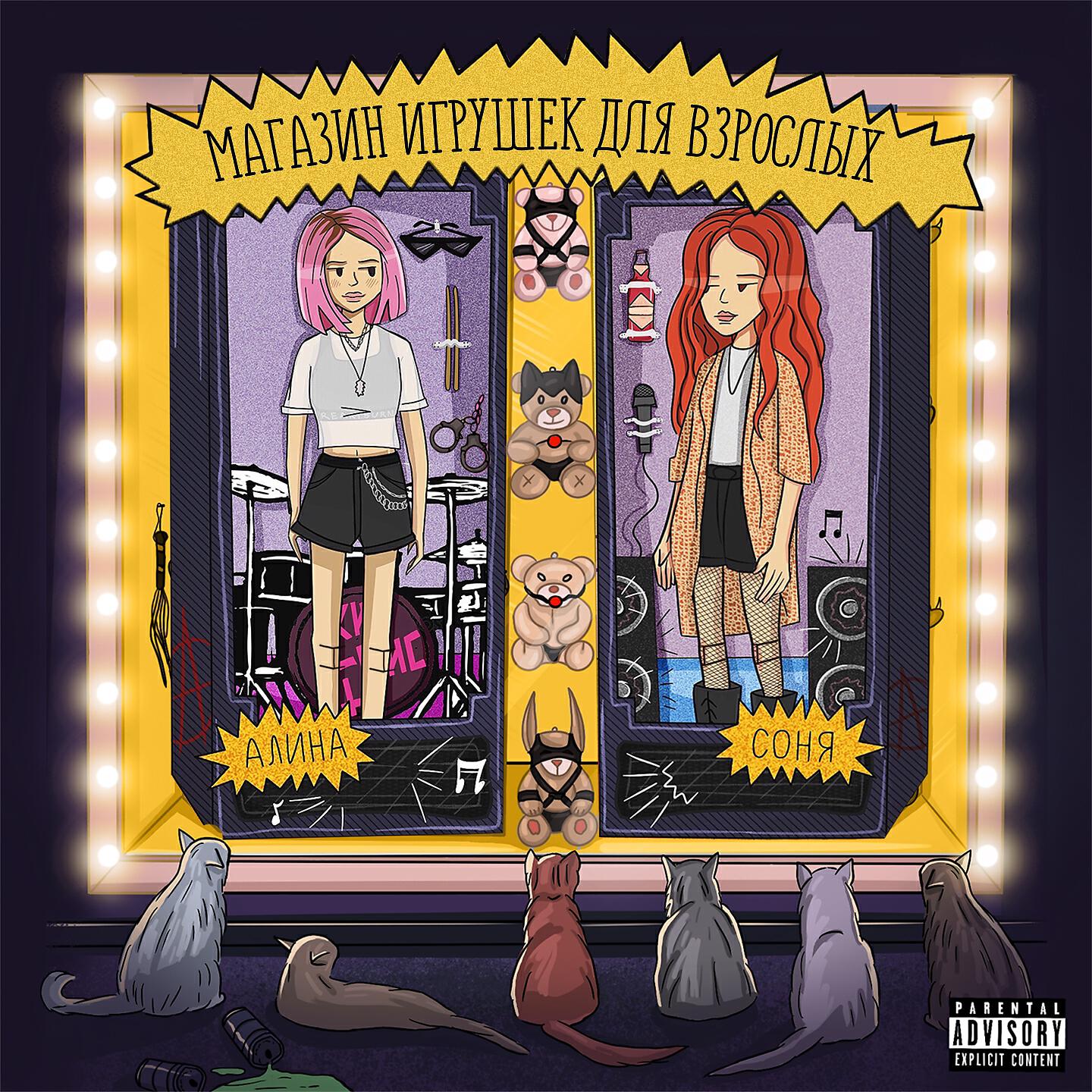 обложка песни мальчик кис кис. кис кис обложка альбома. мальчик slowed. наша не настоящая девушка фанфик. кис кис обложка альбома.