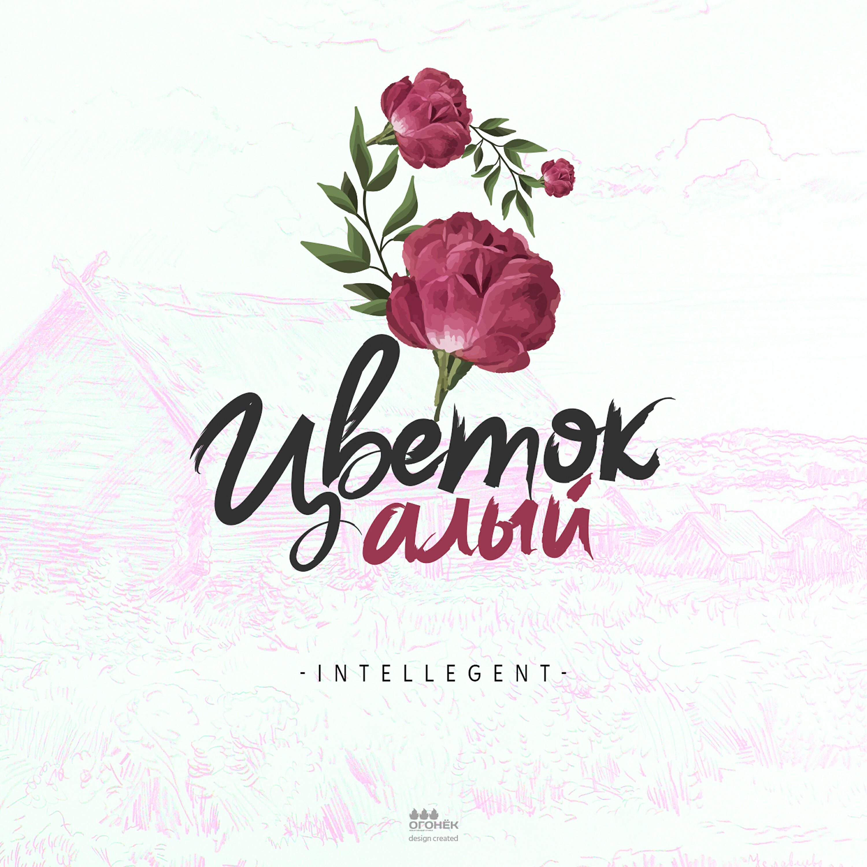 INtellegent - Цветок алый