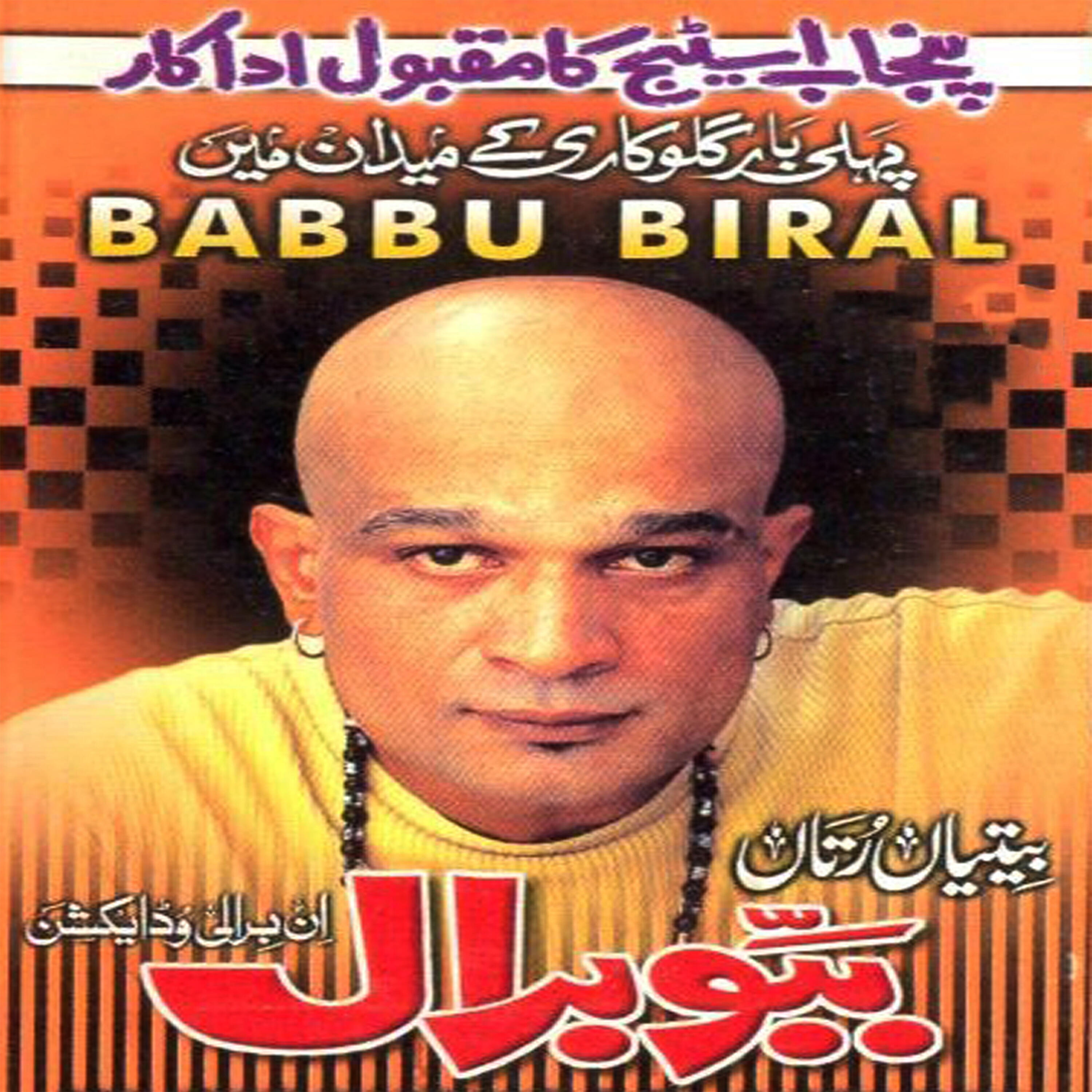 Babbu Biral - Pakistan Di Shaan
