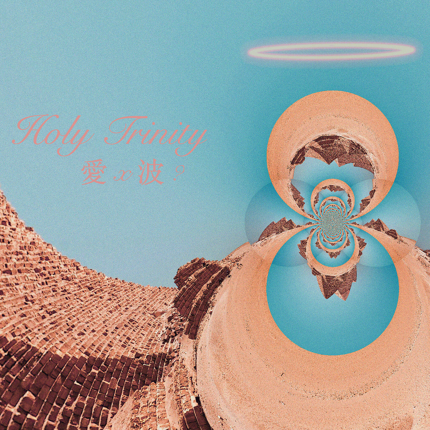 Love Kalmar - Holy Trinity